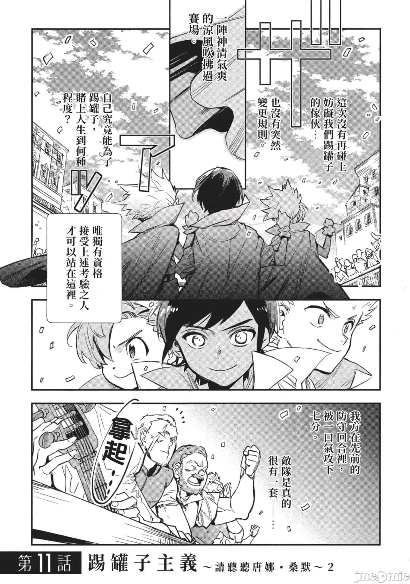 女高中生小春在异世界成为娼妓 女高中生小春在异世界3 第60页