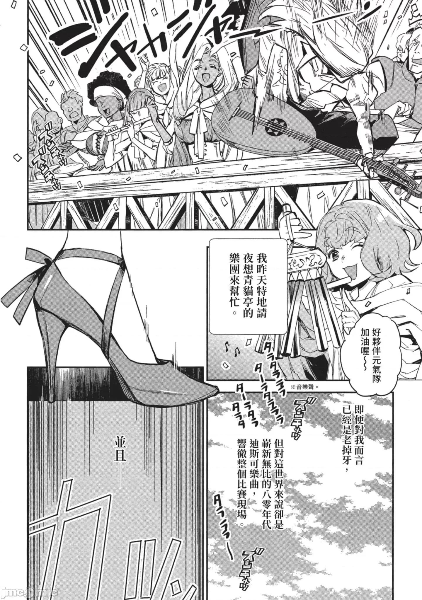 女高中生小春在异世界成为娼妓 女高中生小春在异世界3 第61页