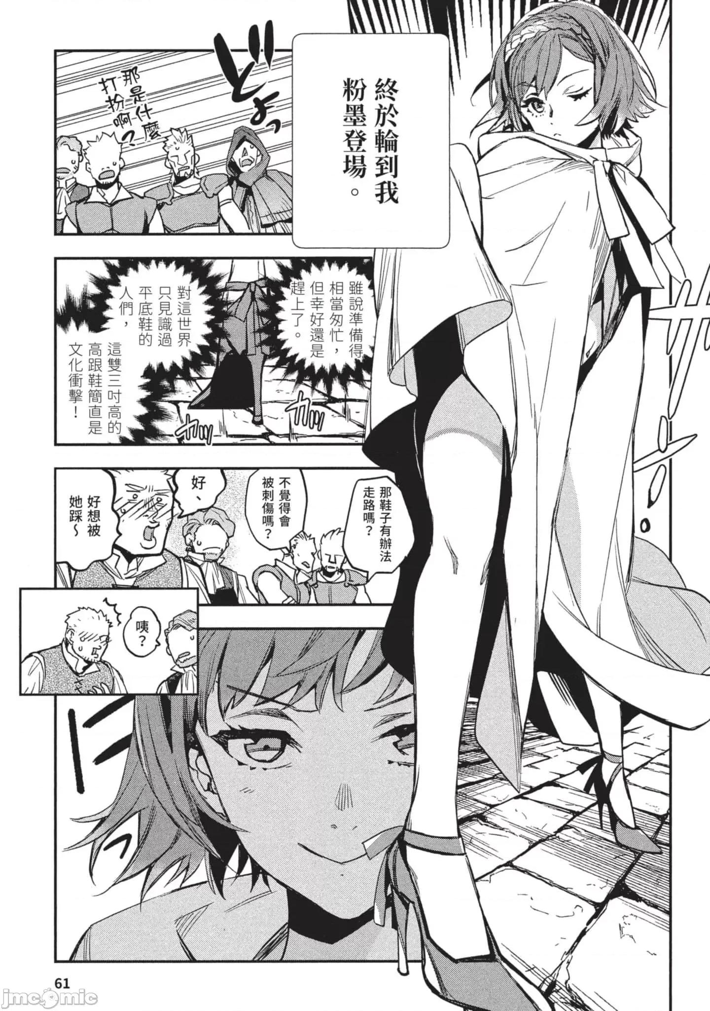 女高中生小春在异世界成为娼妓 女高中生小春在异世界3 第62页