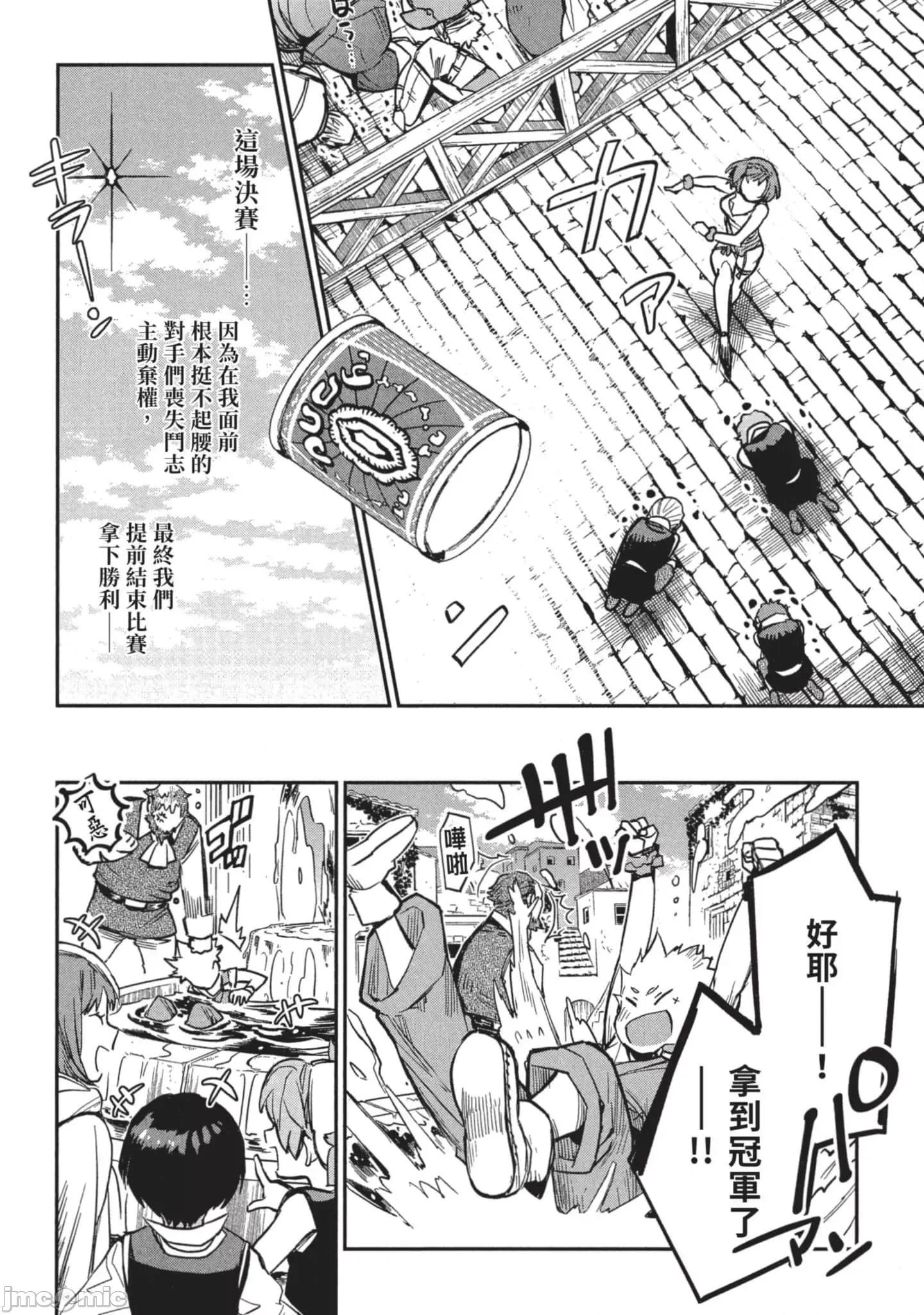 女高中生小春在异世界成为娼妓 女高中生小春在异世界3 第67页