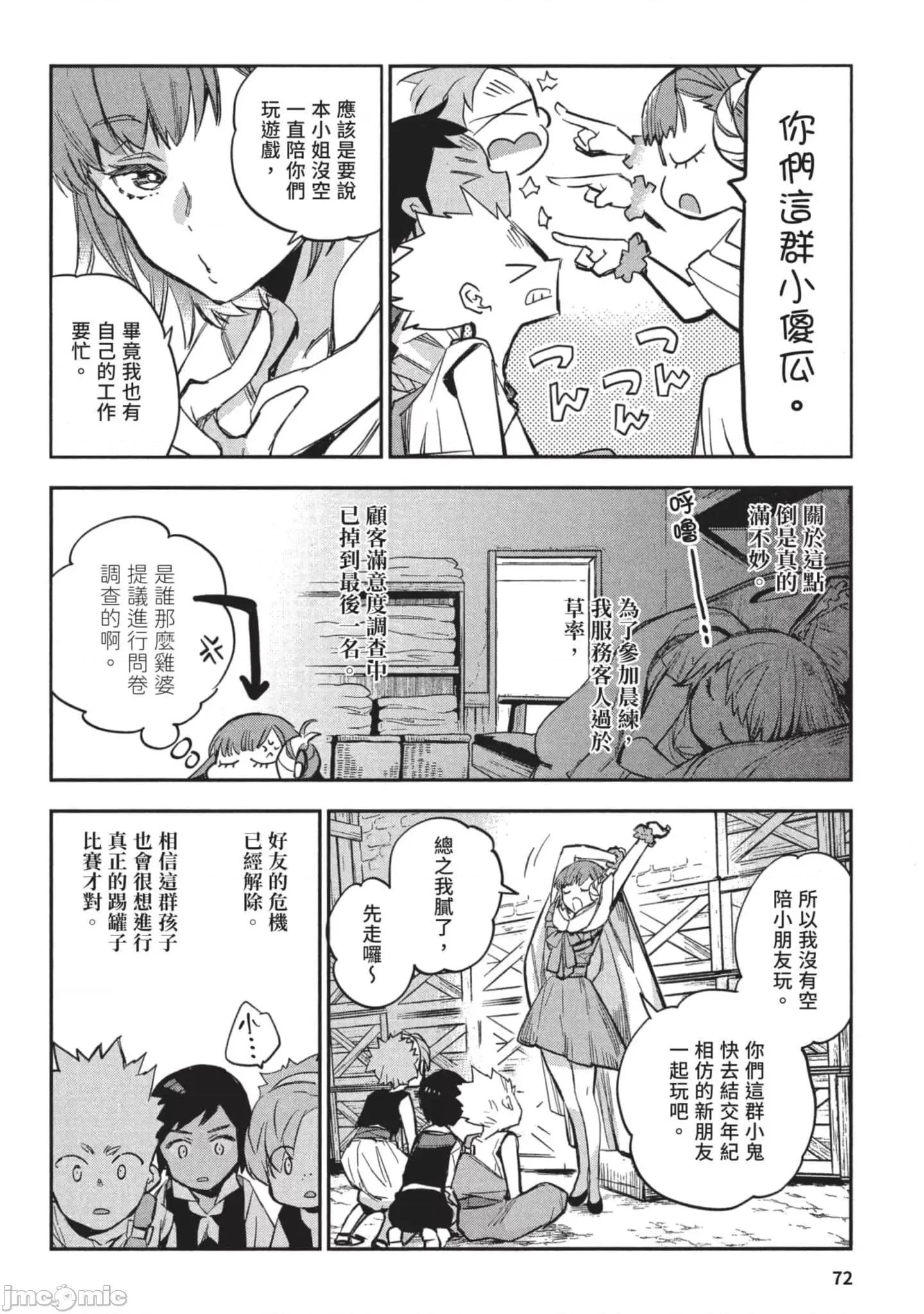 女高中生小春在异世界成为娼妓 女高中生小春在异世界3 第73页