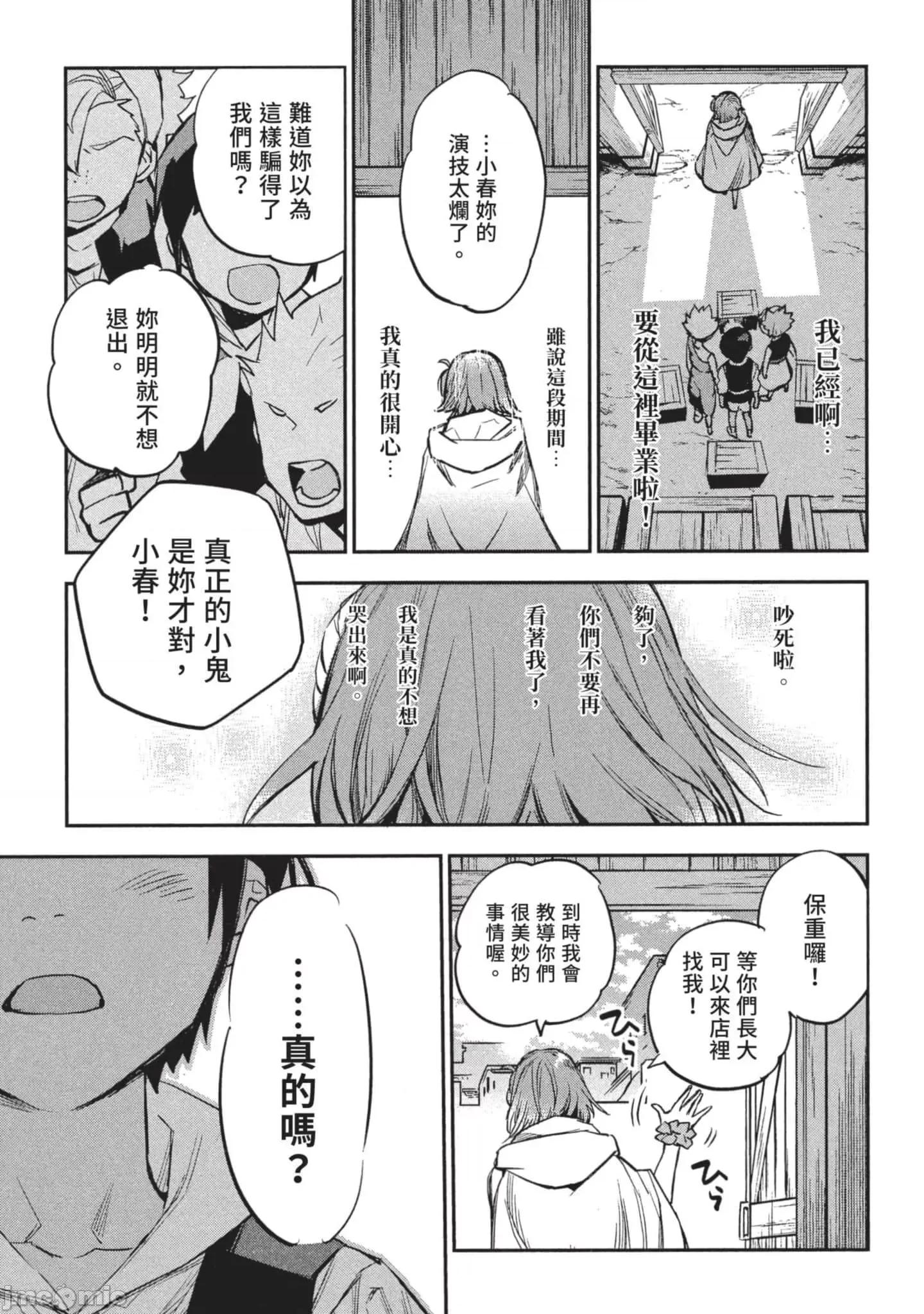 女高中生小春在异世界成为娼妓 女高中生小春在异世界3 第74页