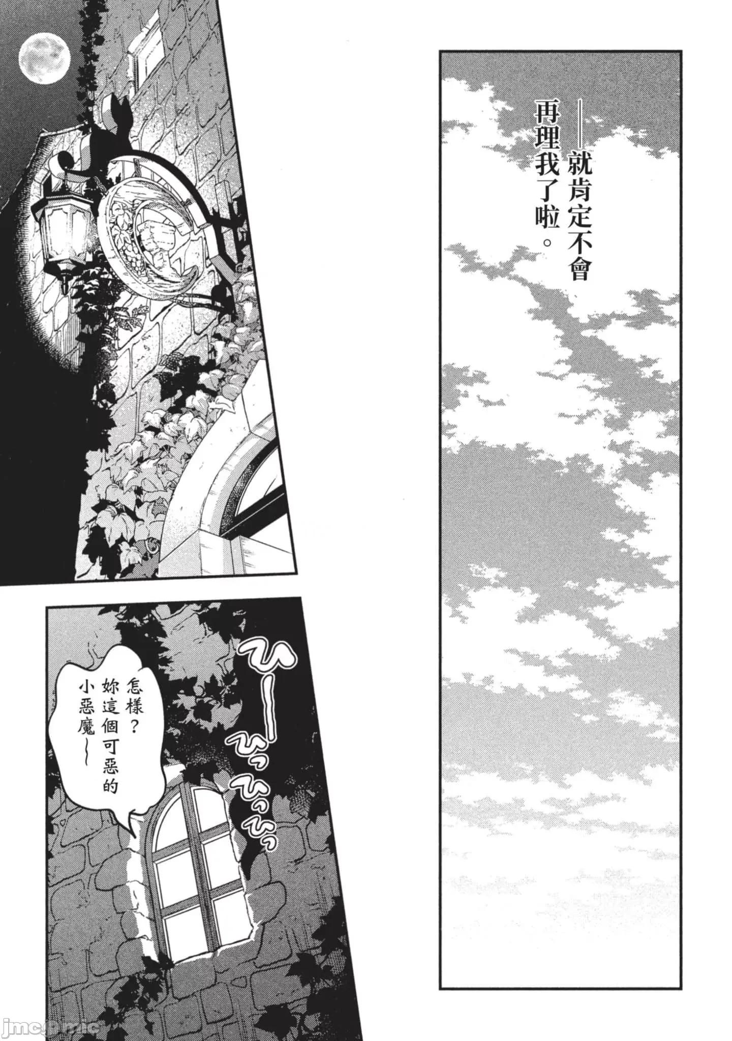 女高中生小春在异世界成为娼妓 女高中生小春在异世界3 第78页
