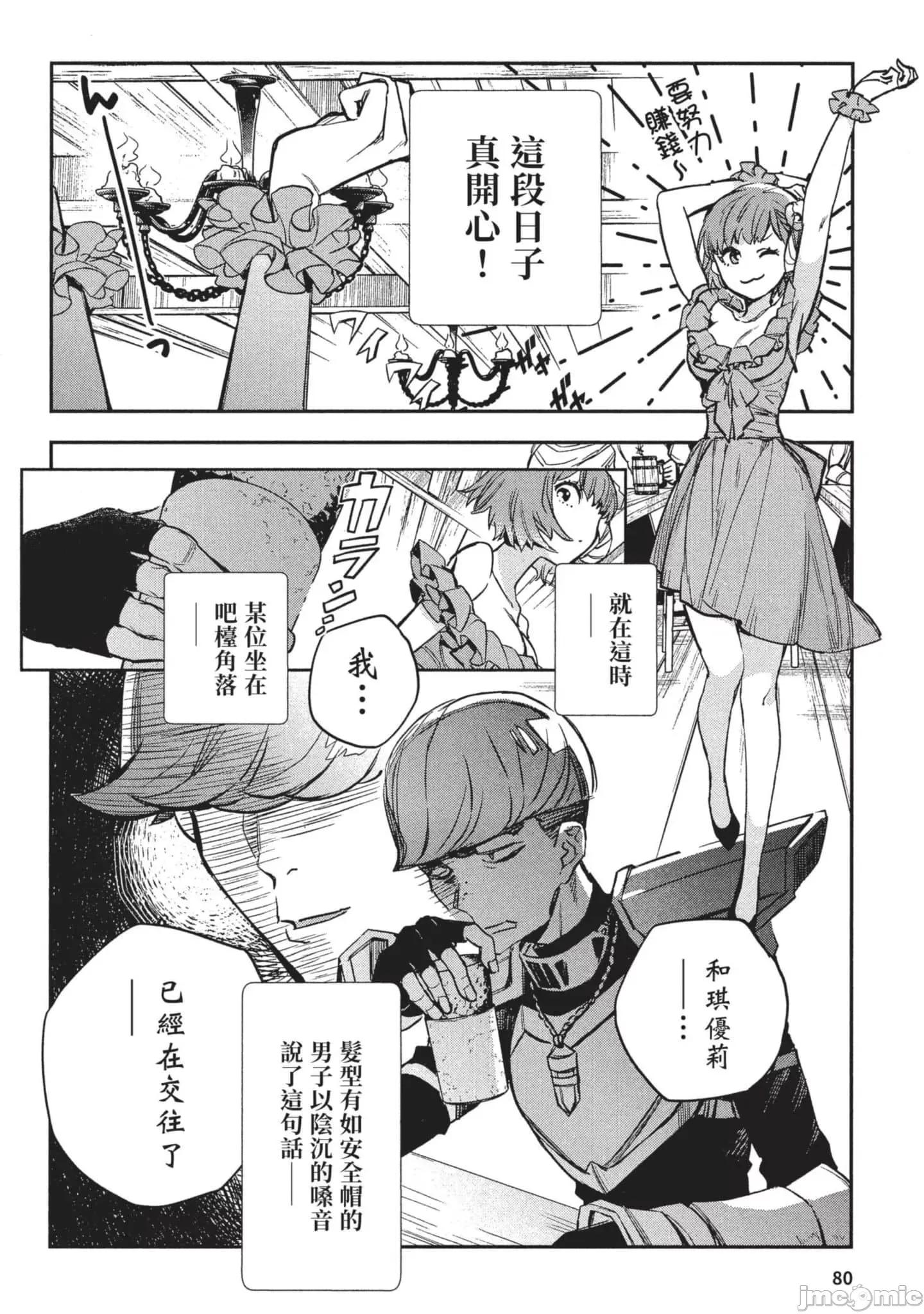 女高中生小春在异世界成为娼妓 女高中生小春在异世界3 第81页