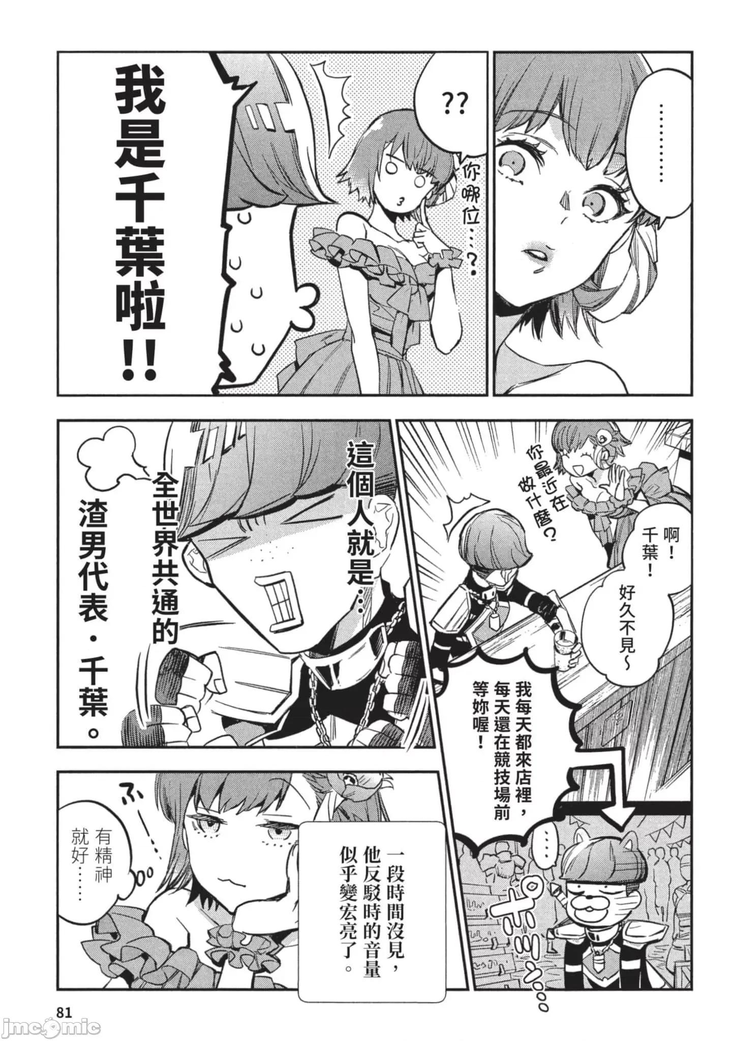女高中生小春在异世界成为娼妓 女高中生小春在异世界3 第82页
