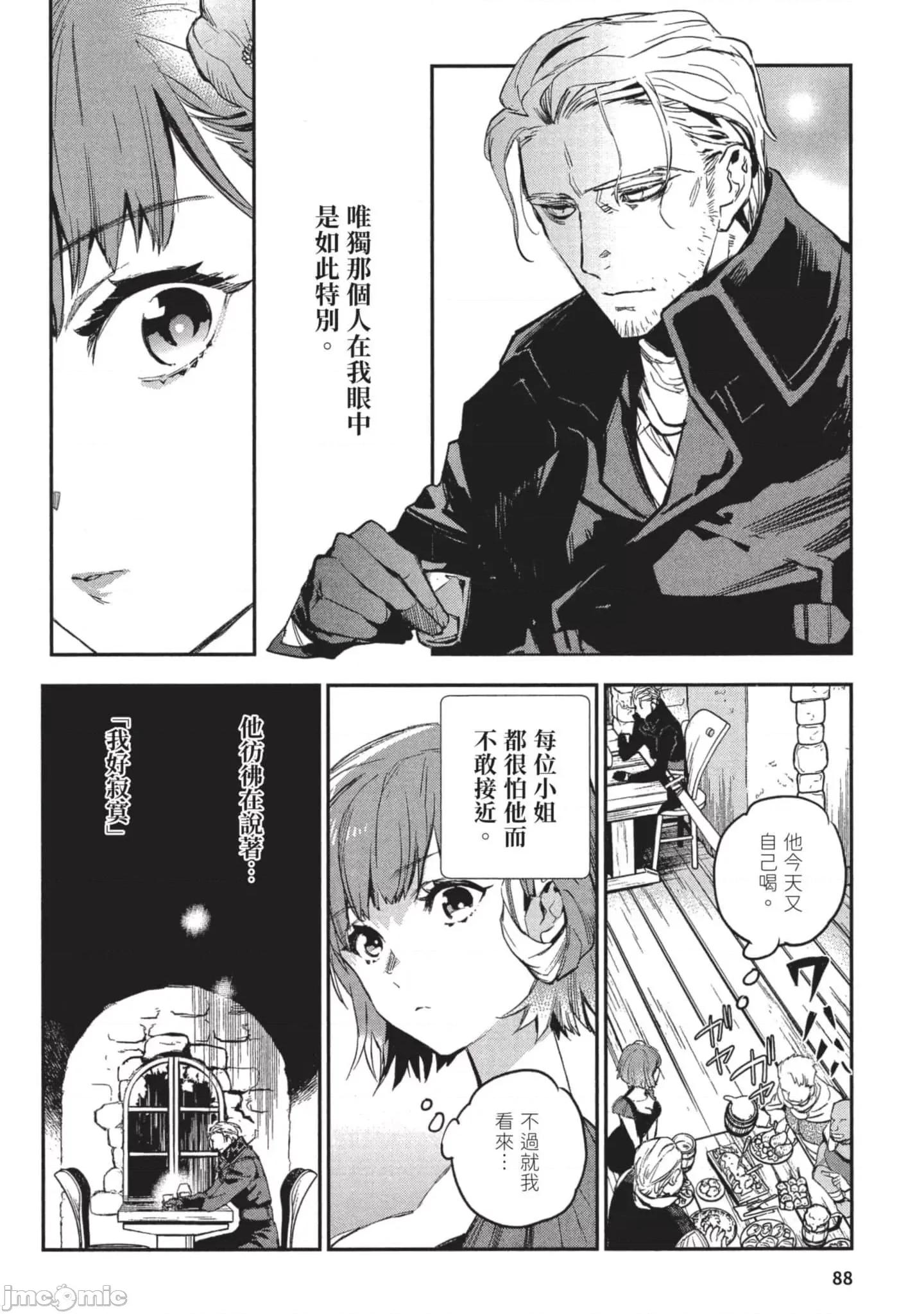 女高中生小春在异世界成为娼妓 女高中生小春在异世界3 第89页