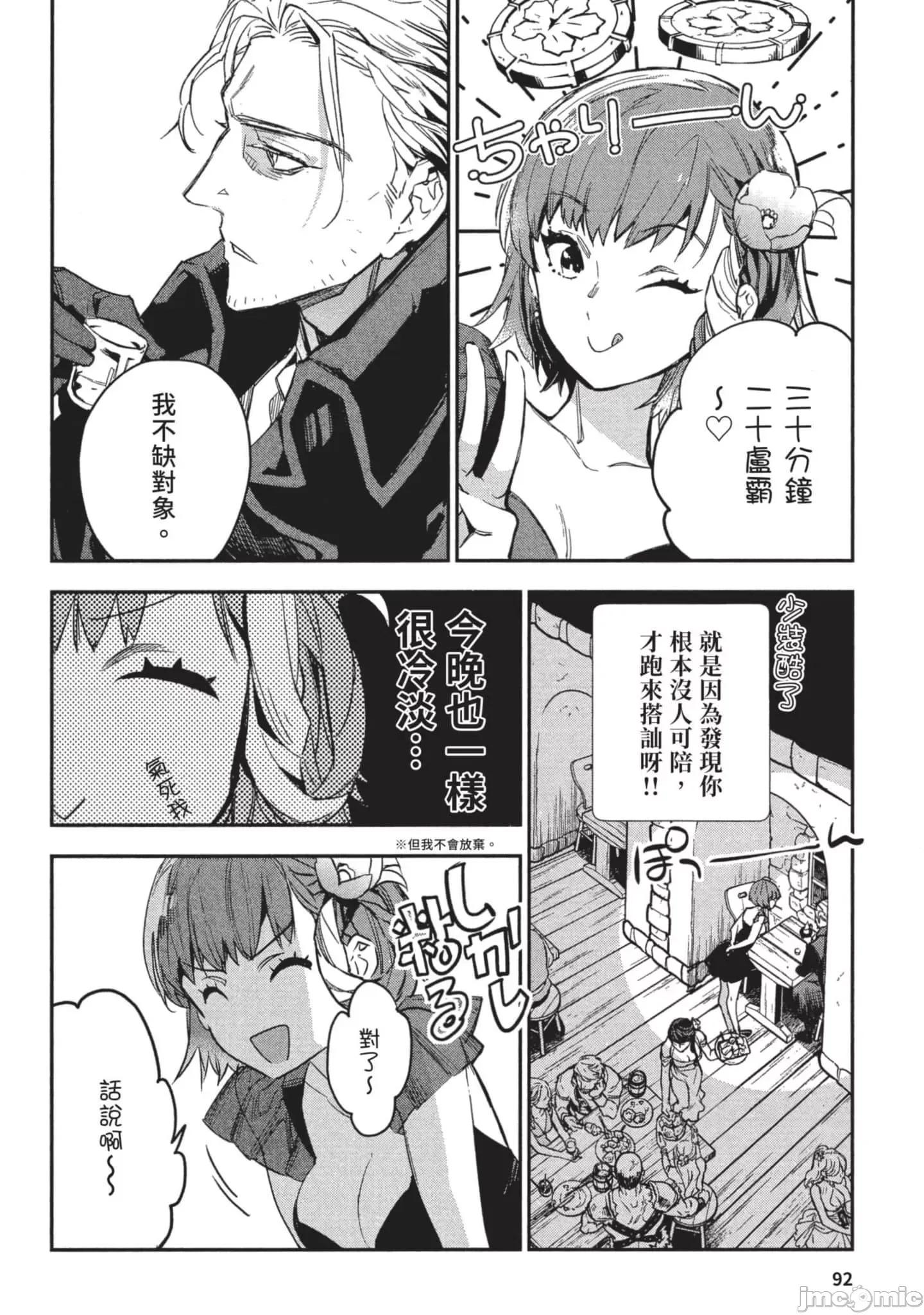 女高中生小春在异世界成为娼妓 女高中生小春在异世界3 第93页