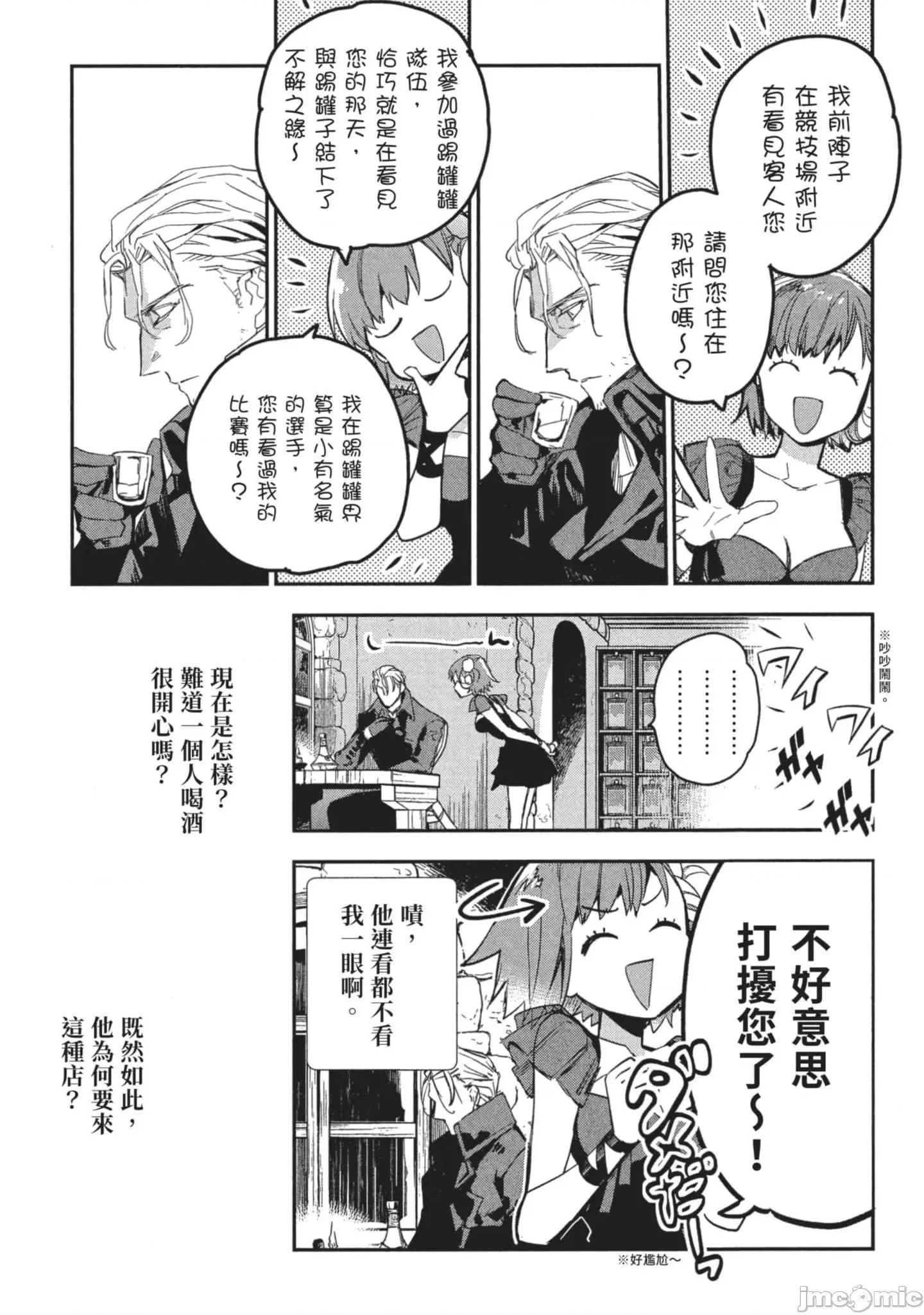 女高中生小春在异世界成为娼妓 女高中生小春在异世界3 第94页