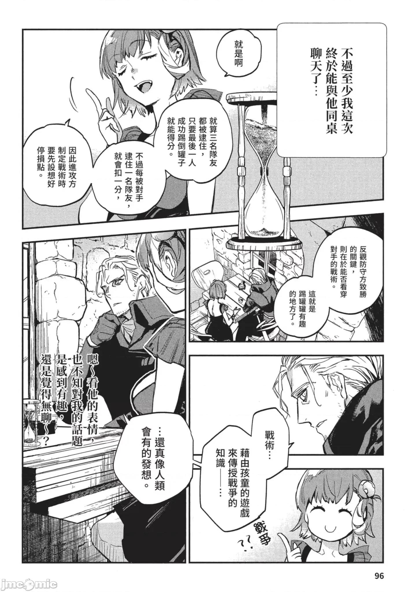 女高中生小春在异世界成为娼妓 女高中生小春在异世界3 第97页