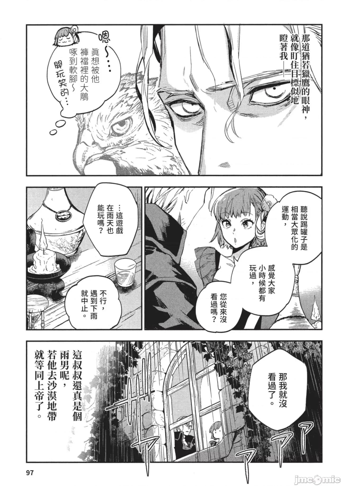 女高中生小春在异世界成为娼妓 女高中生小春在异世界3 第98页