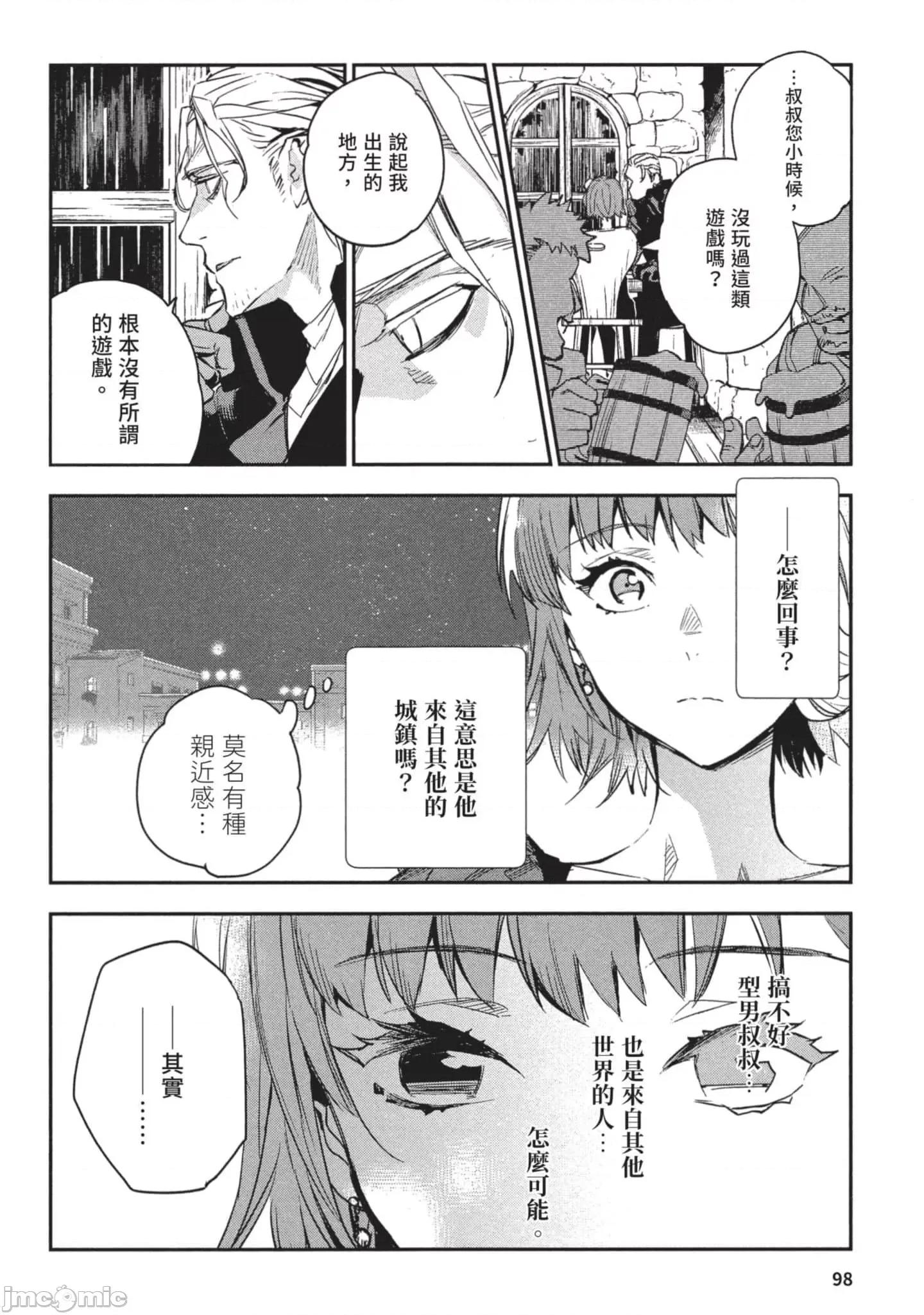 女高中生小春在异世界成为娼妓 女高中生小春在异世界3 第99页