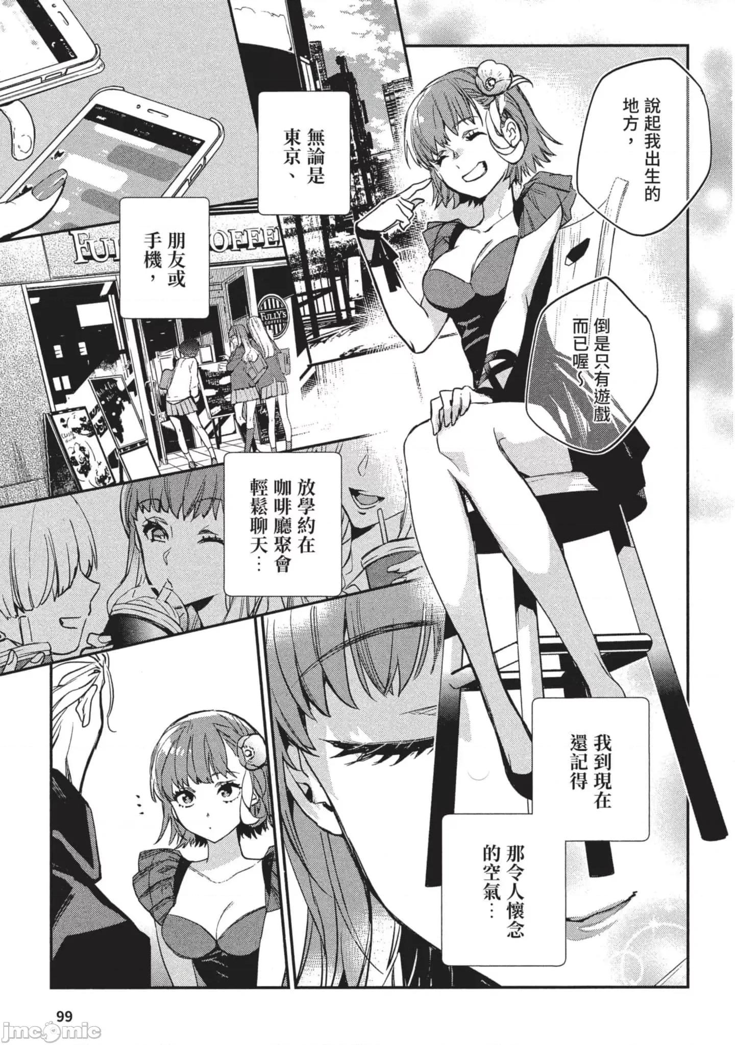 女高中生小春在异世界成为娼妓 女高中生小春在异世界3 第100页