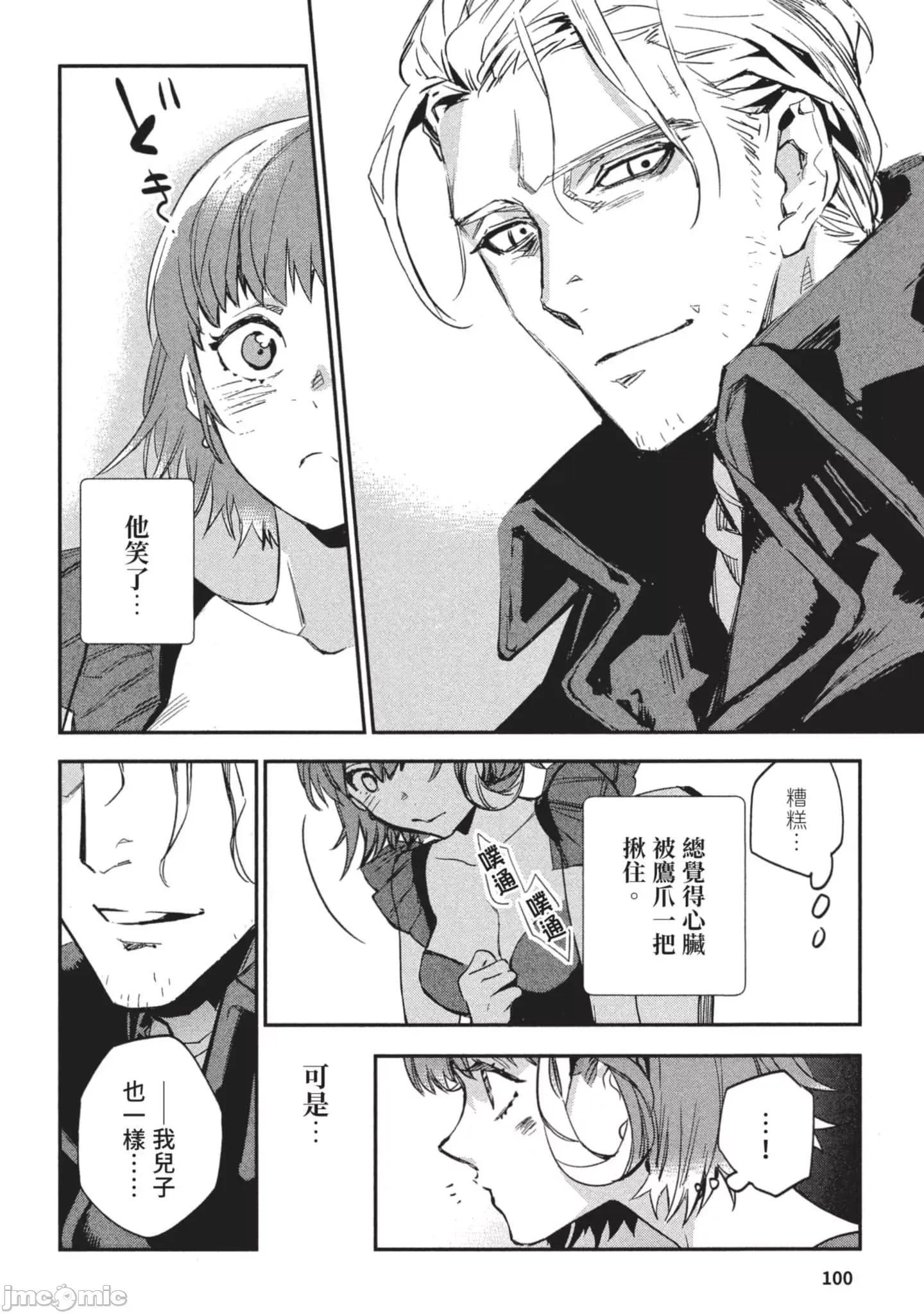 女高中生小春在异世界成为娼妓 女高中生小春在异世界3 第101页