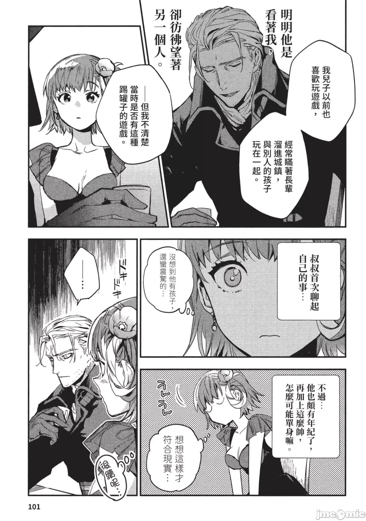 女高中生小春在异世界成为娼妓 女高中生小春在异世界3 第102页