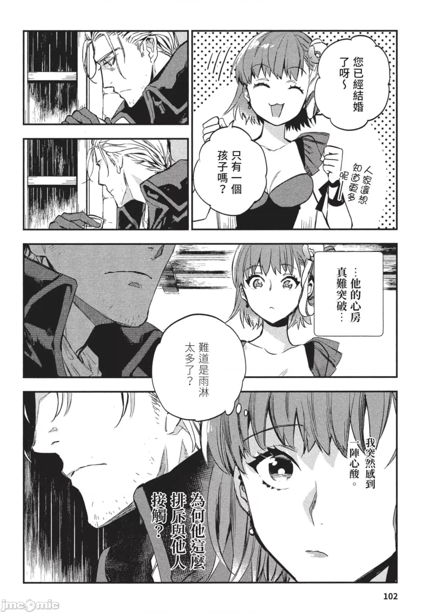 女高中生小春在异世界成为娼妓 女高中生小春在异世界3 第103页