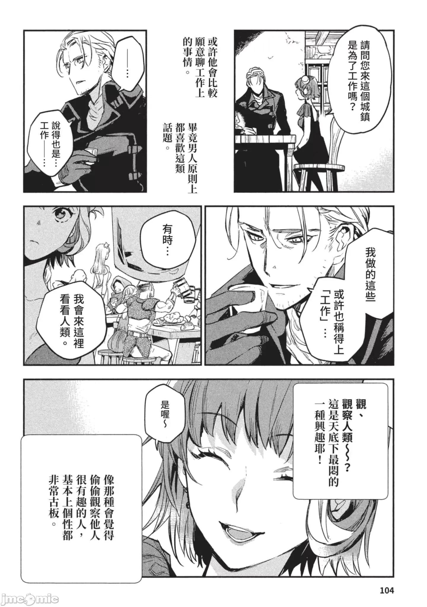 女高中生小春在异世界成为娼妓 女高中生小春在异世界3 第105页
