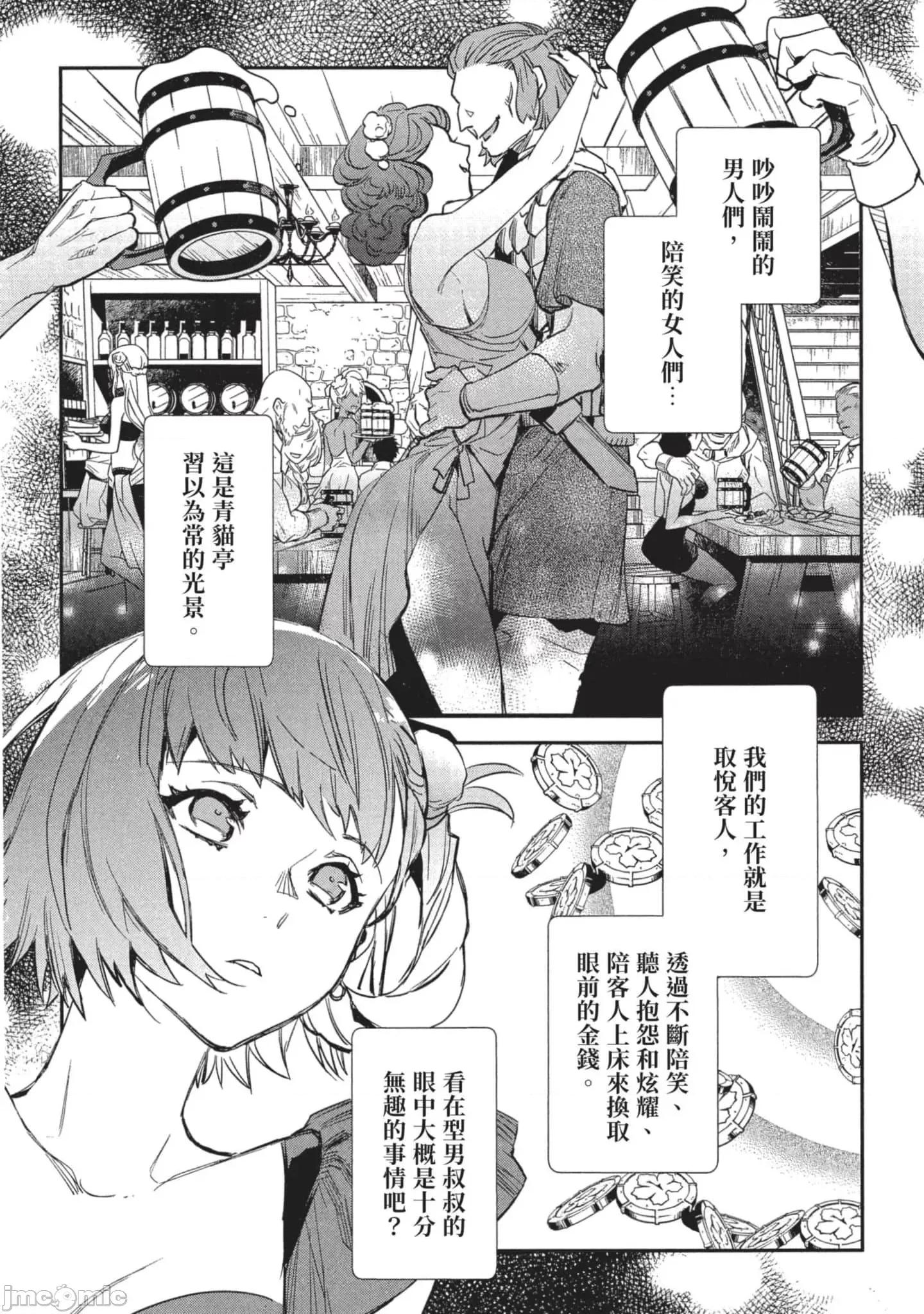 女高中生小春在异世界成为娼妓 女高中生小春在异世界3 第107页