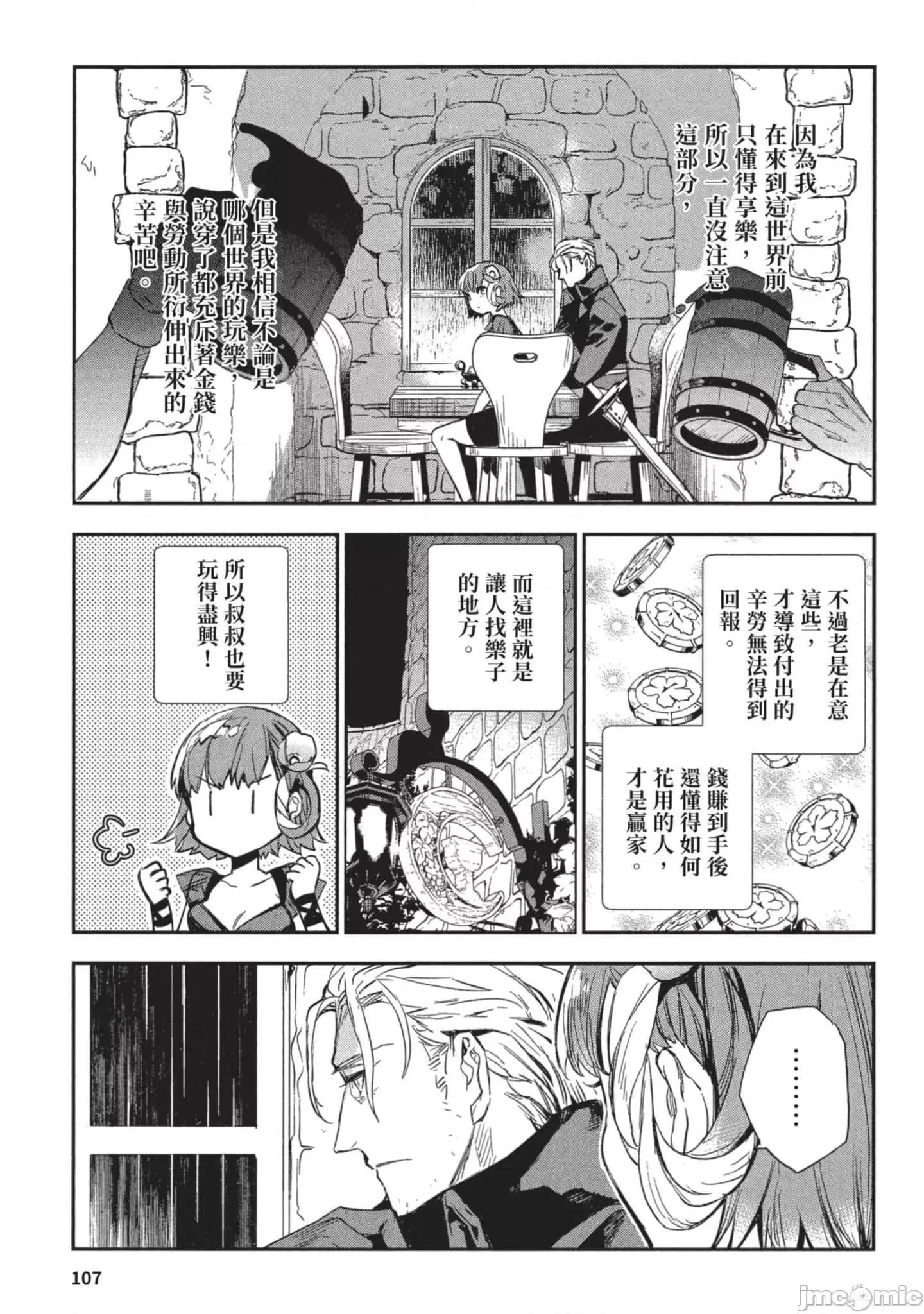 女高中生小春在异世界成为娼妓 女高中生小春在异世界3 第108页