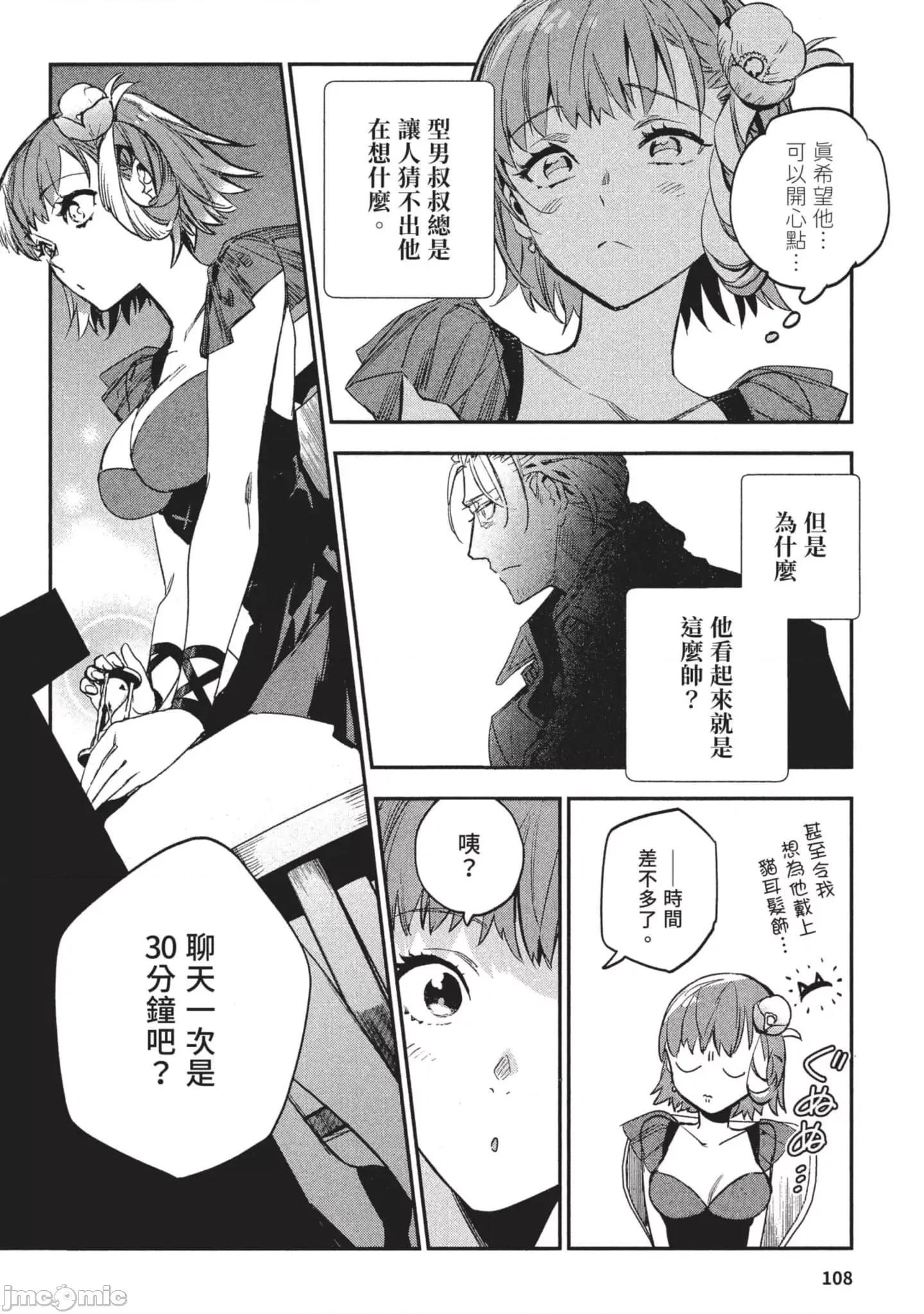 女高中生小春在异世界成为娼妓 女高中生小春在异世界3 第109页