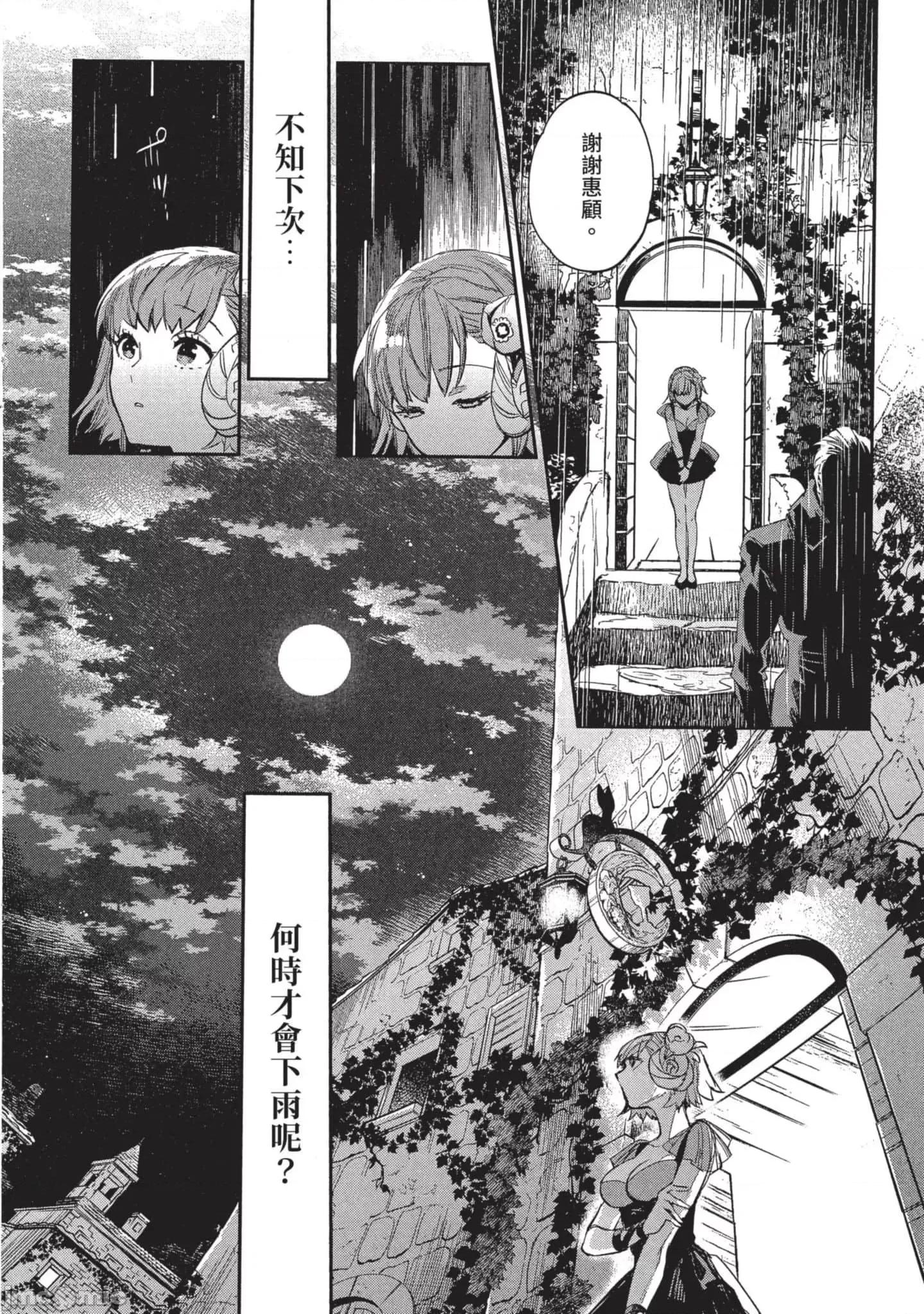 女高中生小春在异世界成为娼妓 女高中生小春在异世界3 第111页