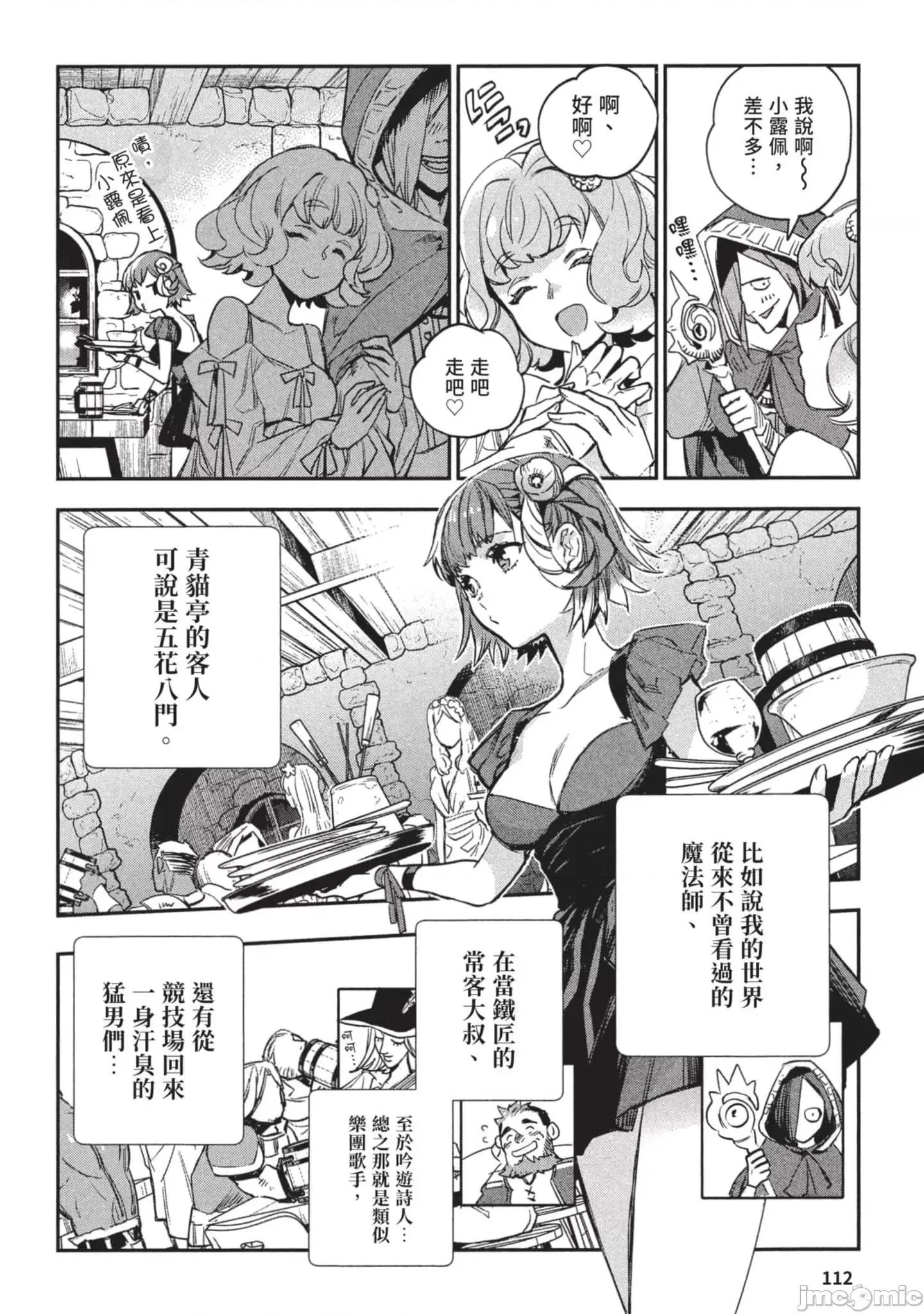 女高中生小春在异世界成为娼妓 女高中生小春在异世界3 第113页