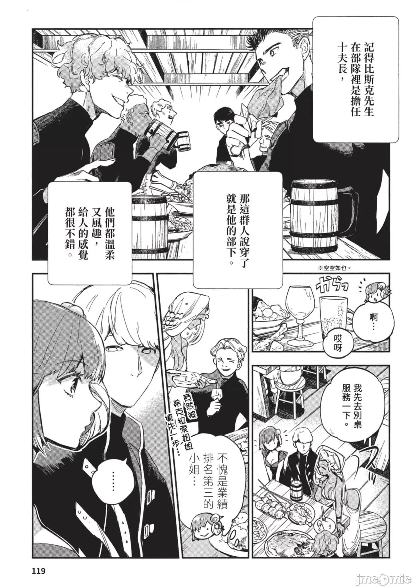 女高中生小春在异世界成为娼妓 女高中生小春在异世界3 第120页