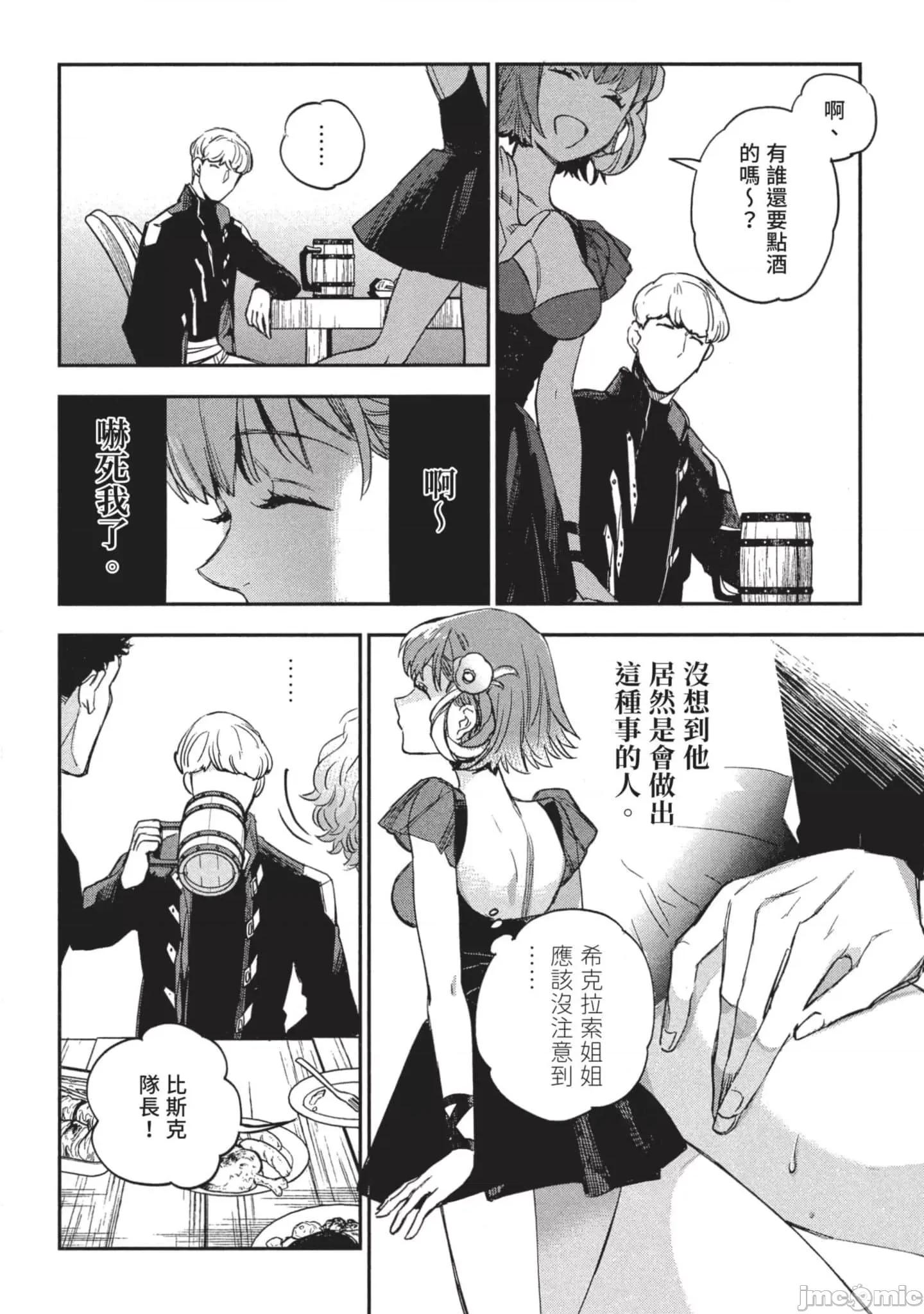 女高中生小春在异世界成为娼妓 女高中生小春在异世界3 第123页