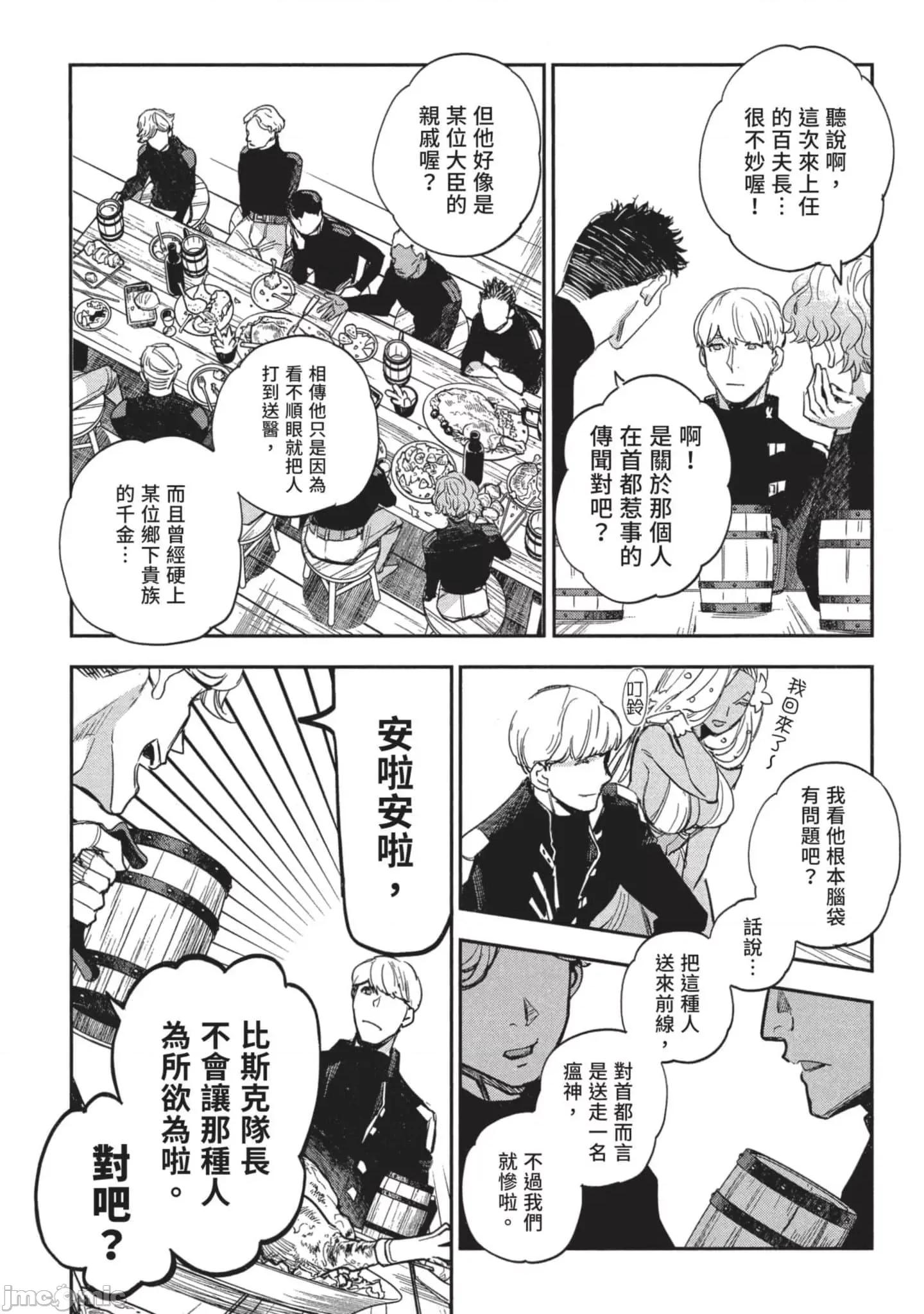 女高中生小春在异世界成为娼妓 女高中生小春在异世界3 第124页
