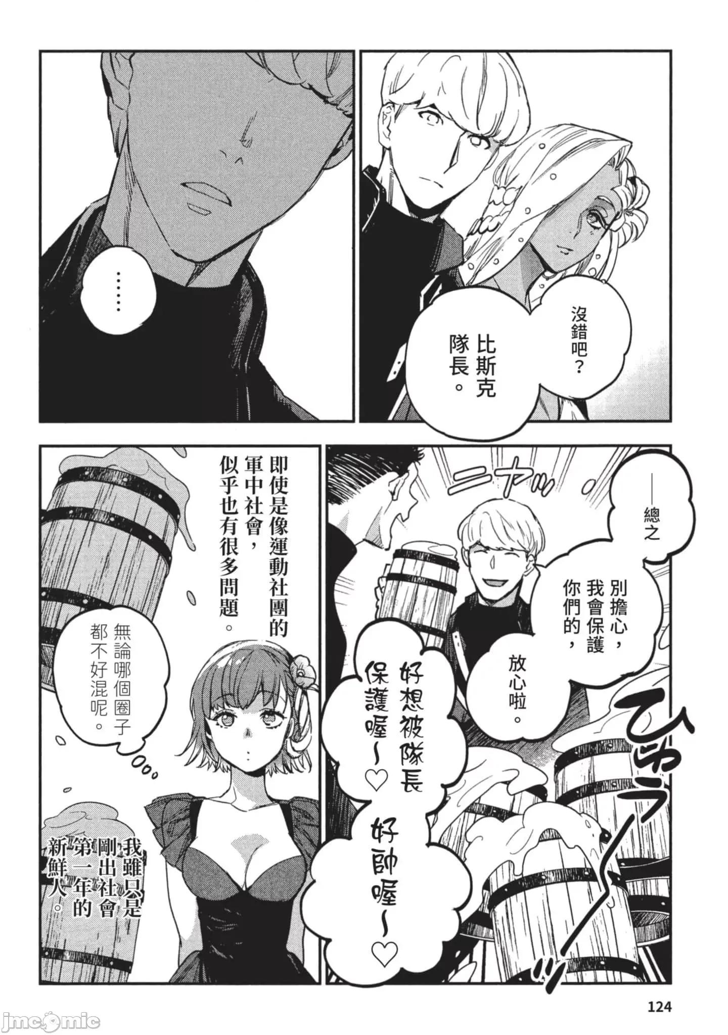 女高中生小春在异世界成为娼妓 女高中生小春在异世界3 第125页