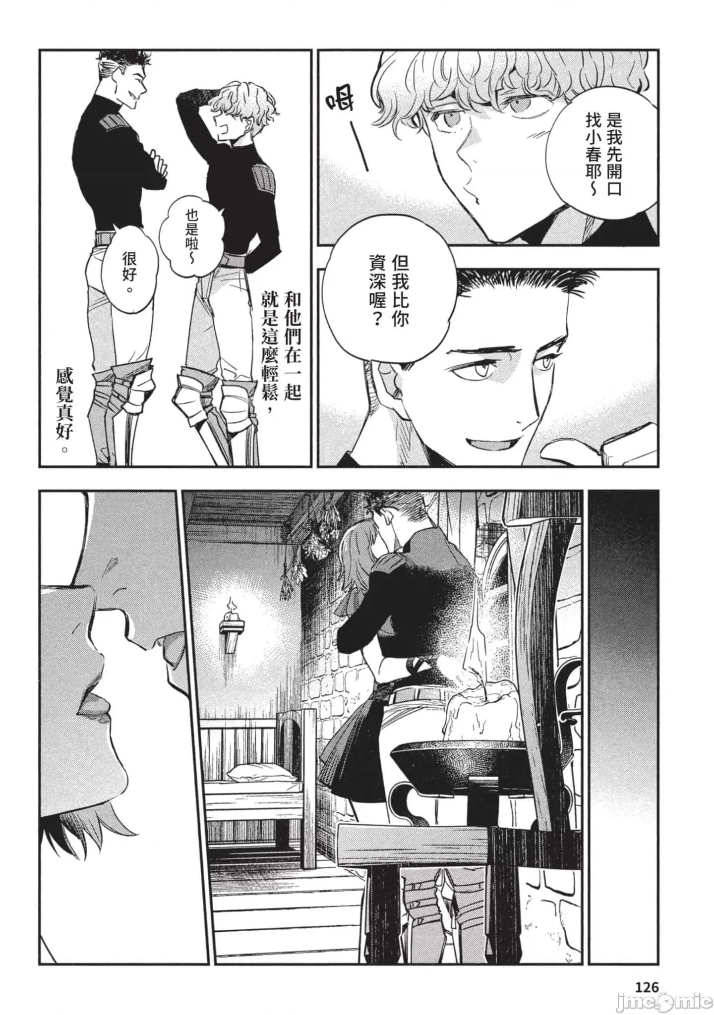 女高中生小春在异世界成为娼妓 女高中生小春在异世界3 第127页