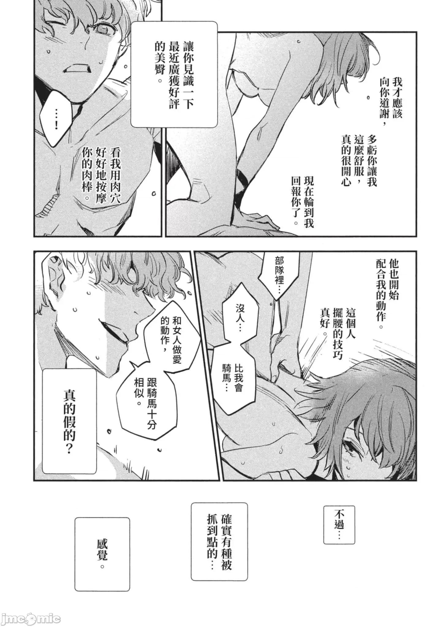 女高中生小春在异世界成为娼妓 女高中生小春在异世界3 第136页