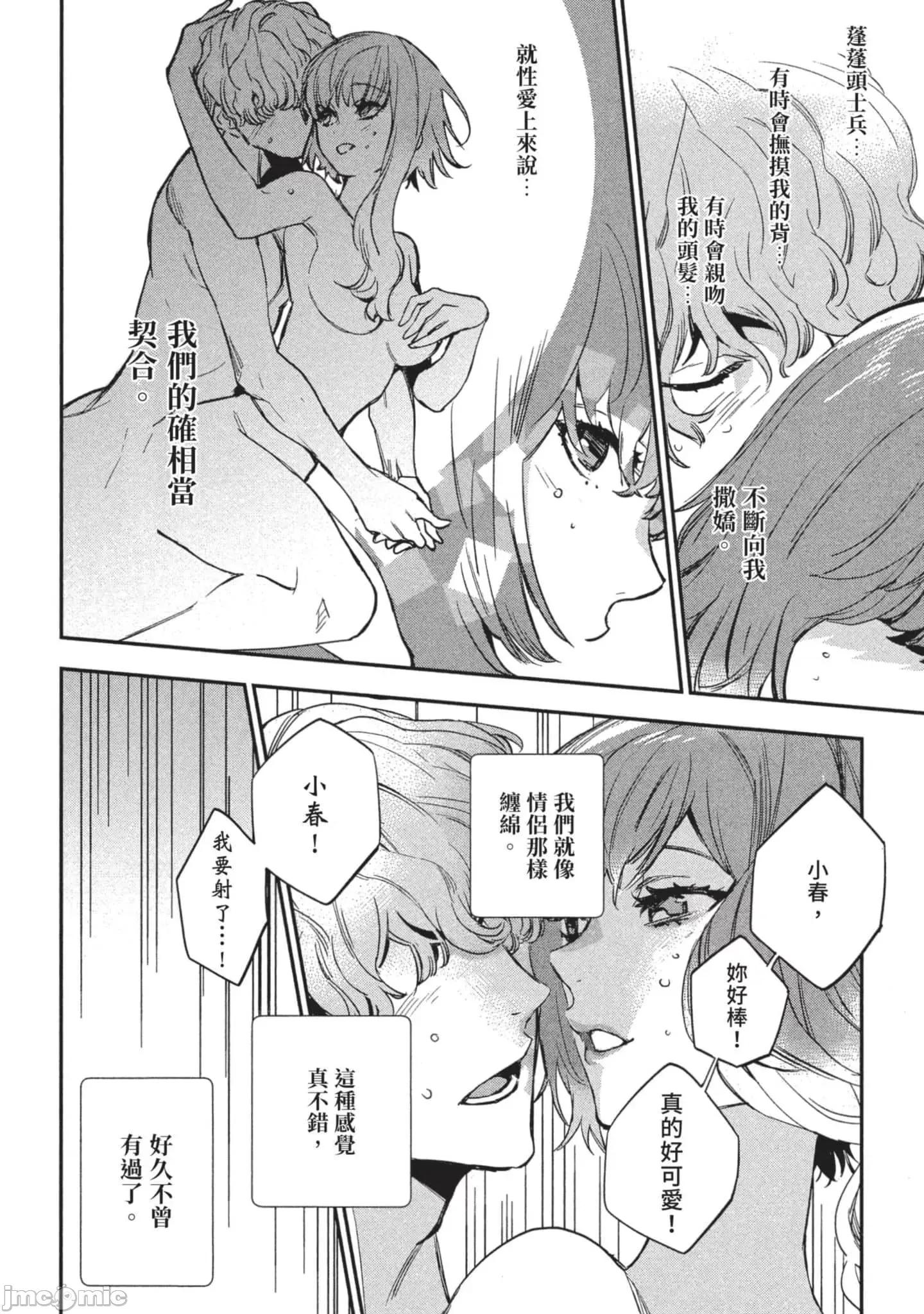 女高中生小春在异世界成为娼妓 女高中生小春在异世界3 第137页