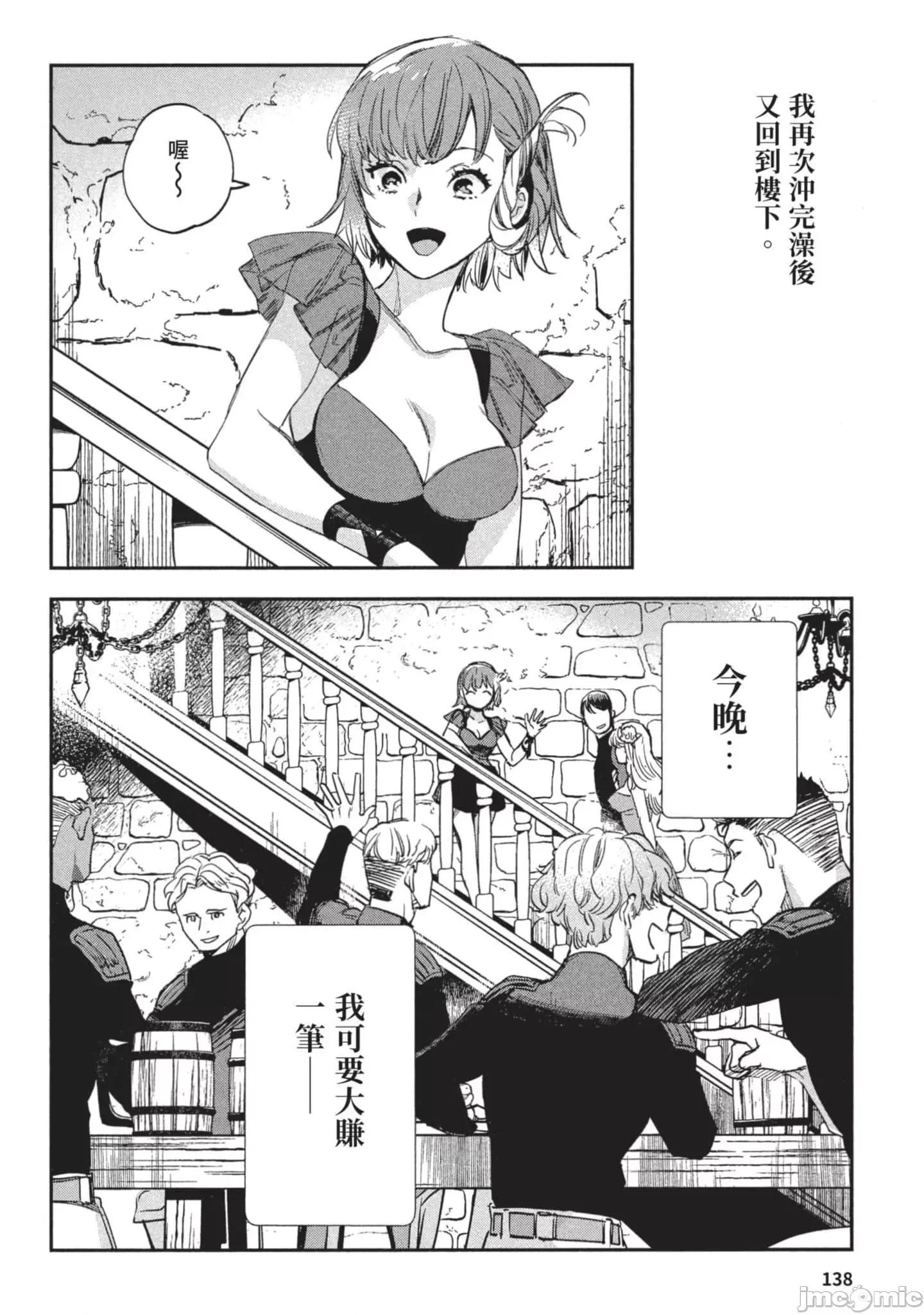 女高中生小春在异世界成为娼妓 女高中生小春在异世界3 第139页