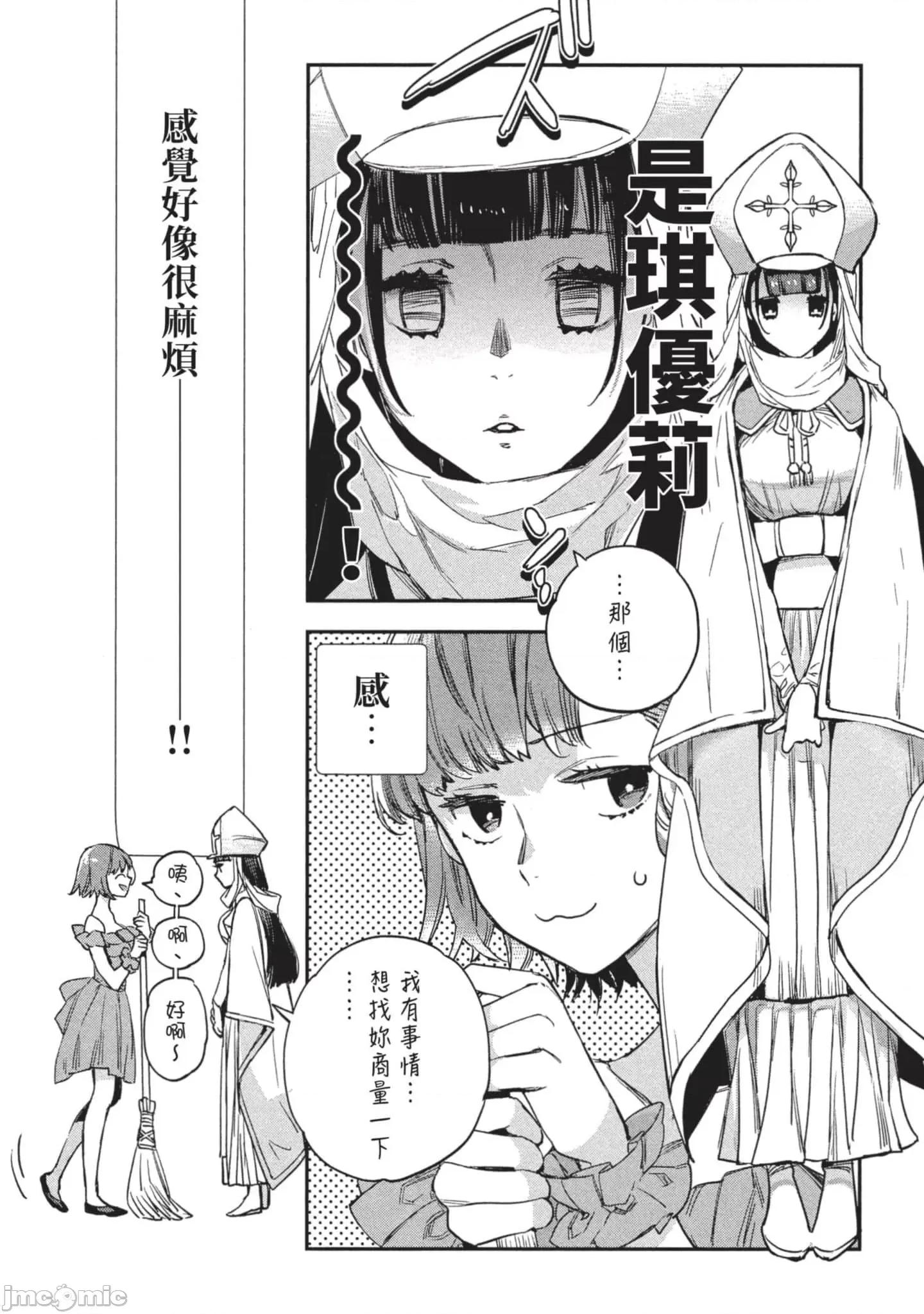 女高中生小春在异世界成为娼妓 女高中生小春在异世界3 第141页