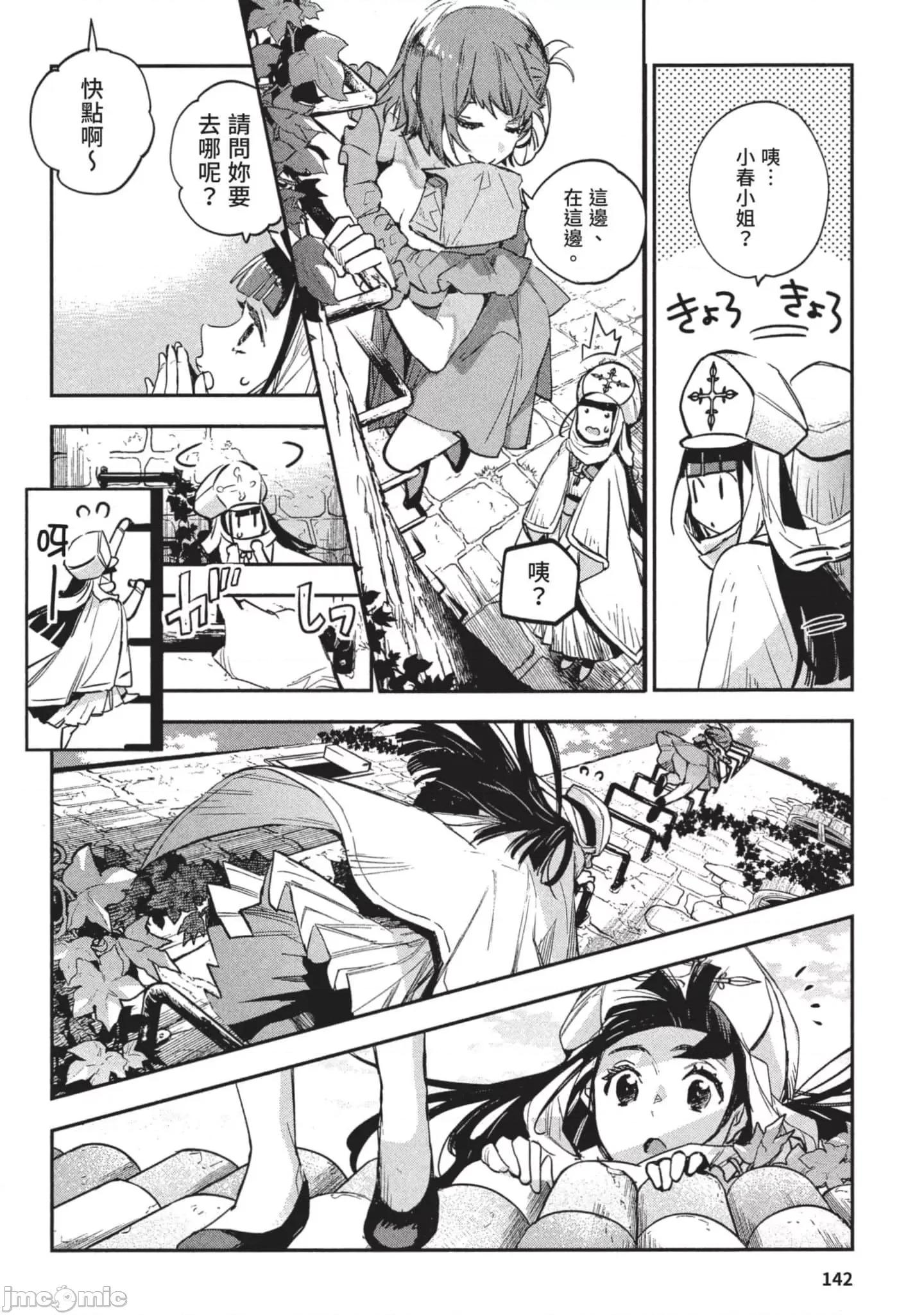 女高中生小春在异世界成为娼妓 女高中生小春在异世界3 第143页