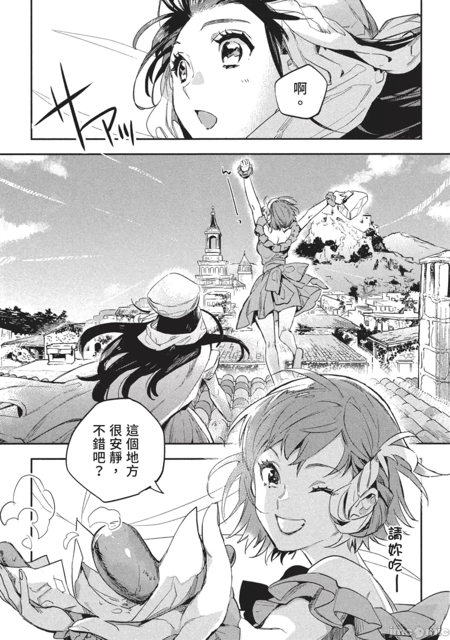女高中生小春在异世界成为娼妓 女高中生小春在异世界3 第144页