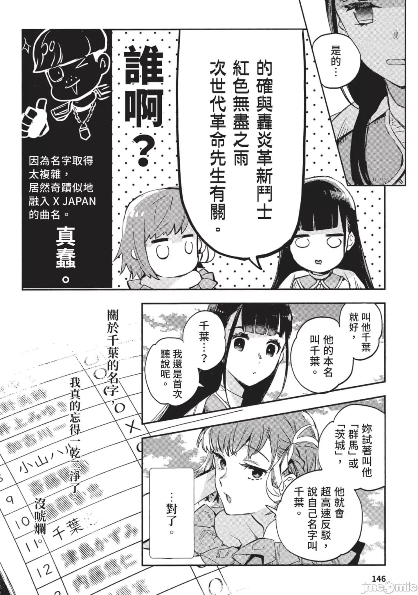 女高中生小春在异世界成为娼妓 女高中生小春在异世界3 第147页