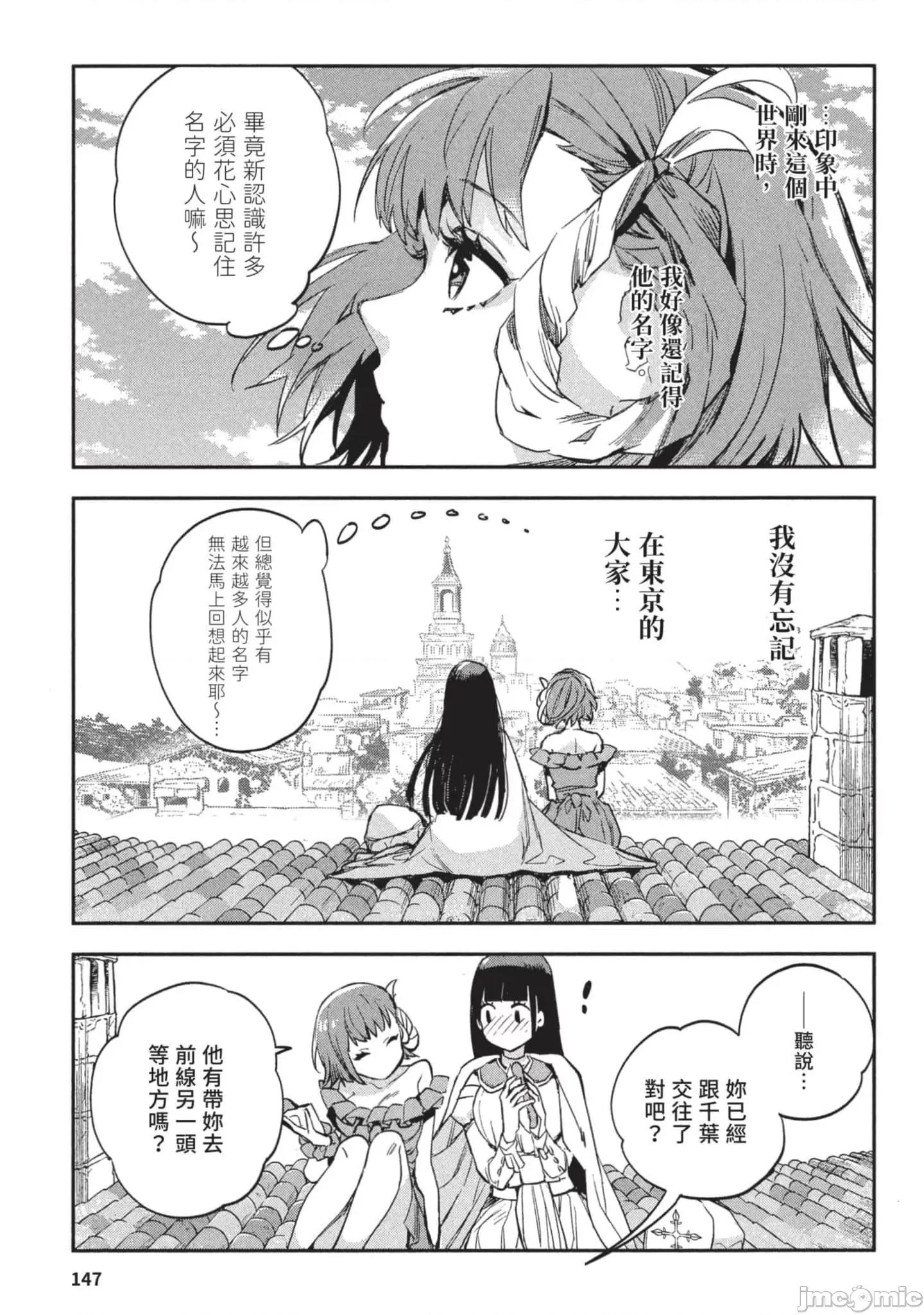 女高中生小春在异世界成为娼妓 女高中生小春在异世界3 第148页