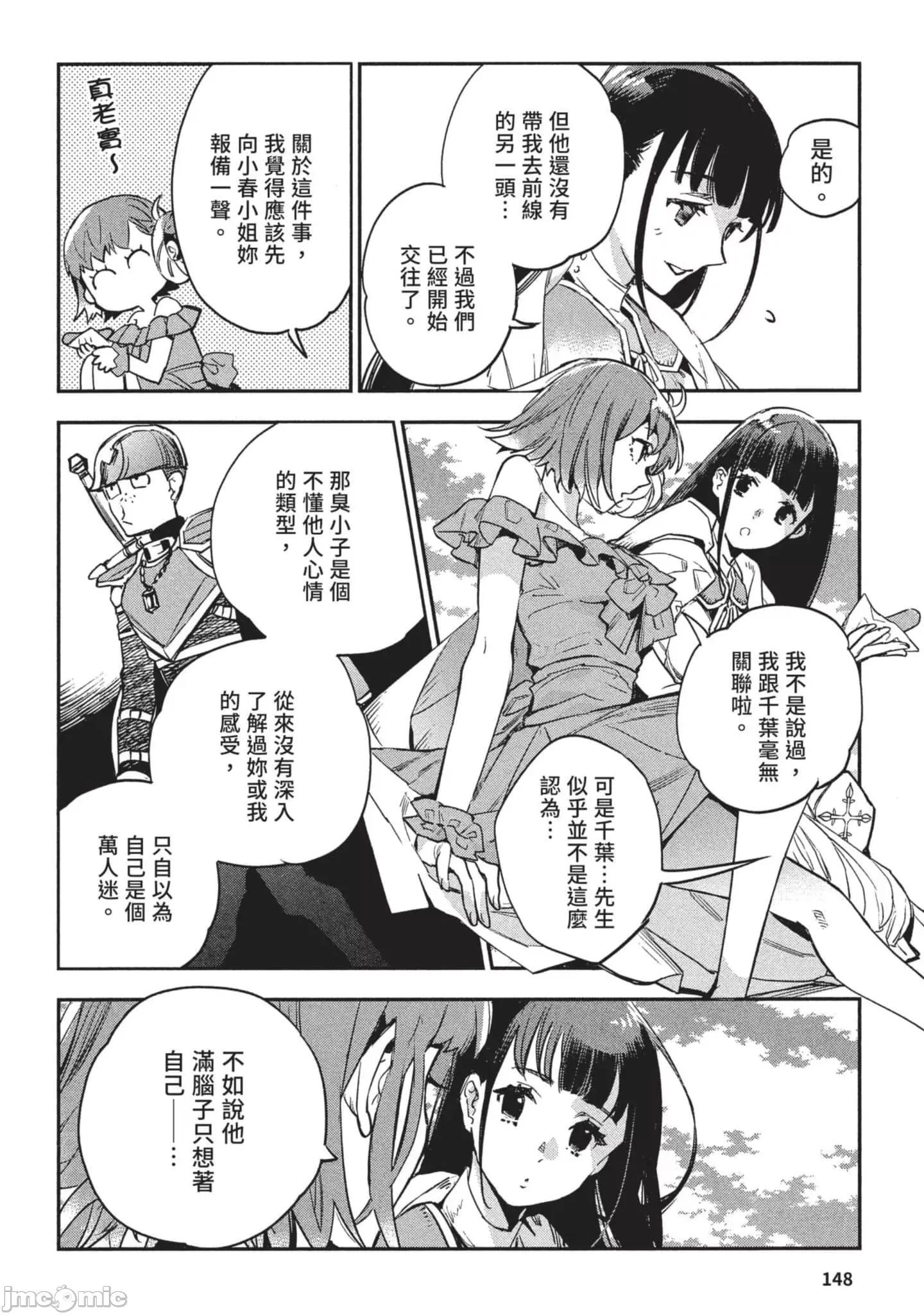 女高中生小春在异世界成为娼妓 女高中生小春在异世界3 第149页