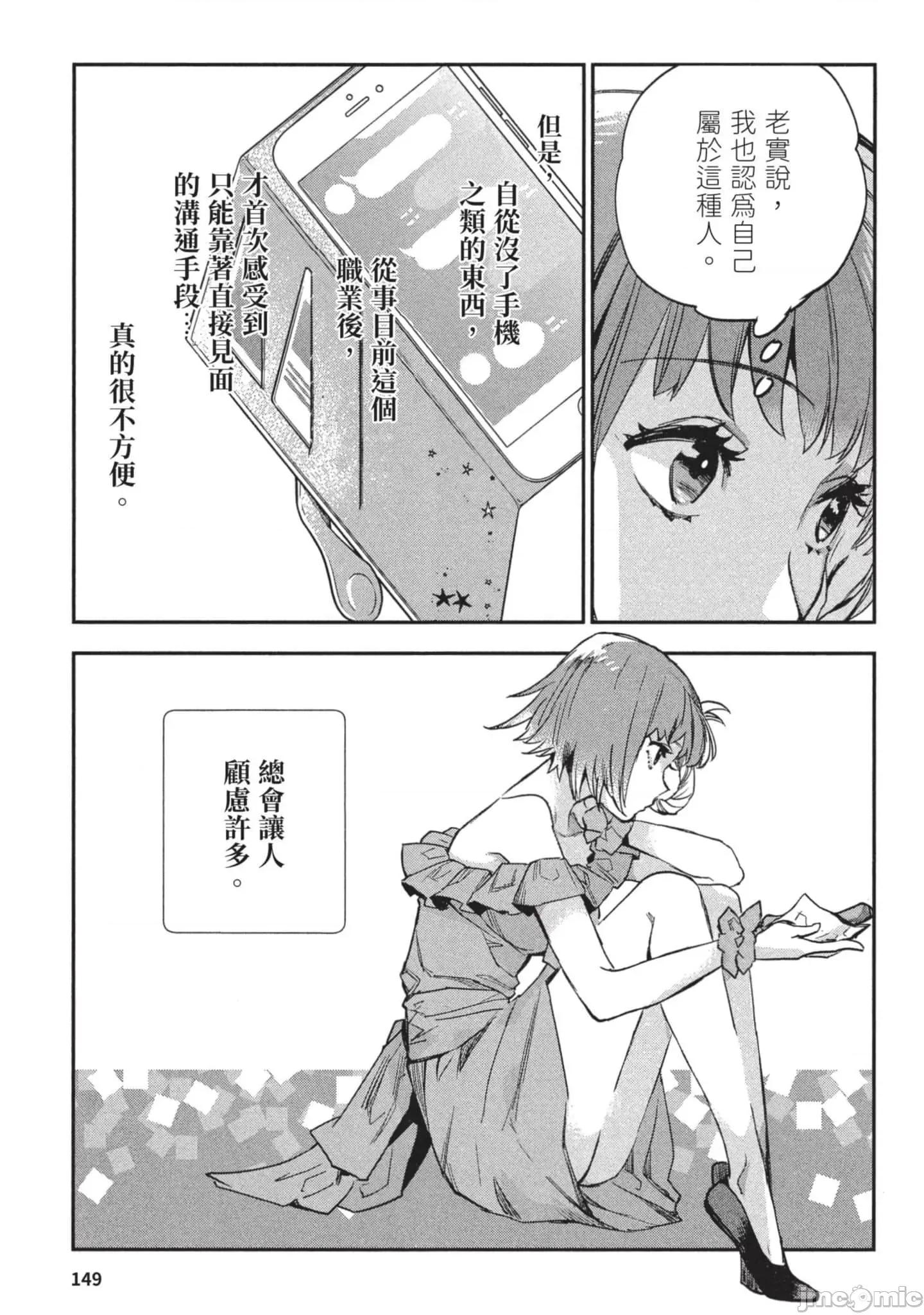 女高中生小春在异世界成为娼妓 女高中生小春在异世界3 第150页