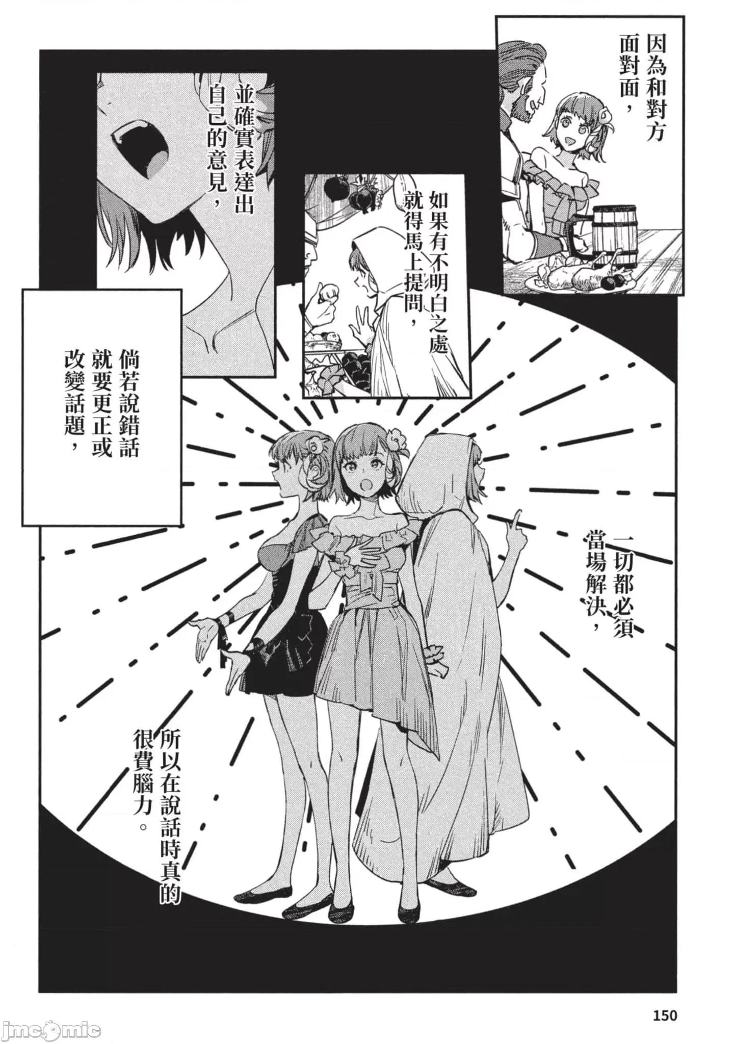 女高中生小春在异世界成为娼妓 女高中生小春在异世界3 第151页