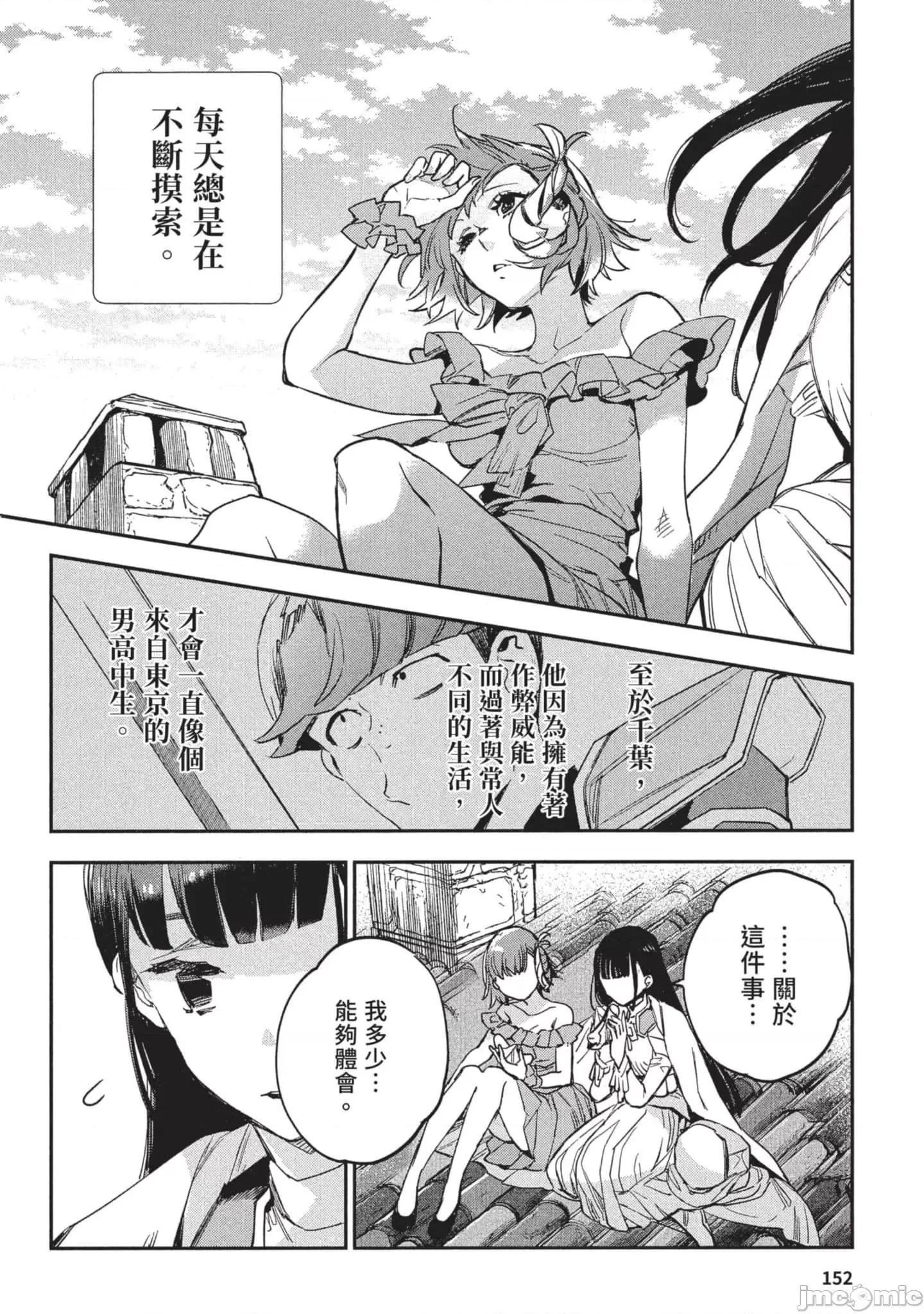女高中生小春在异世界成为娼妓 女高中生小春在异世界3 第153页