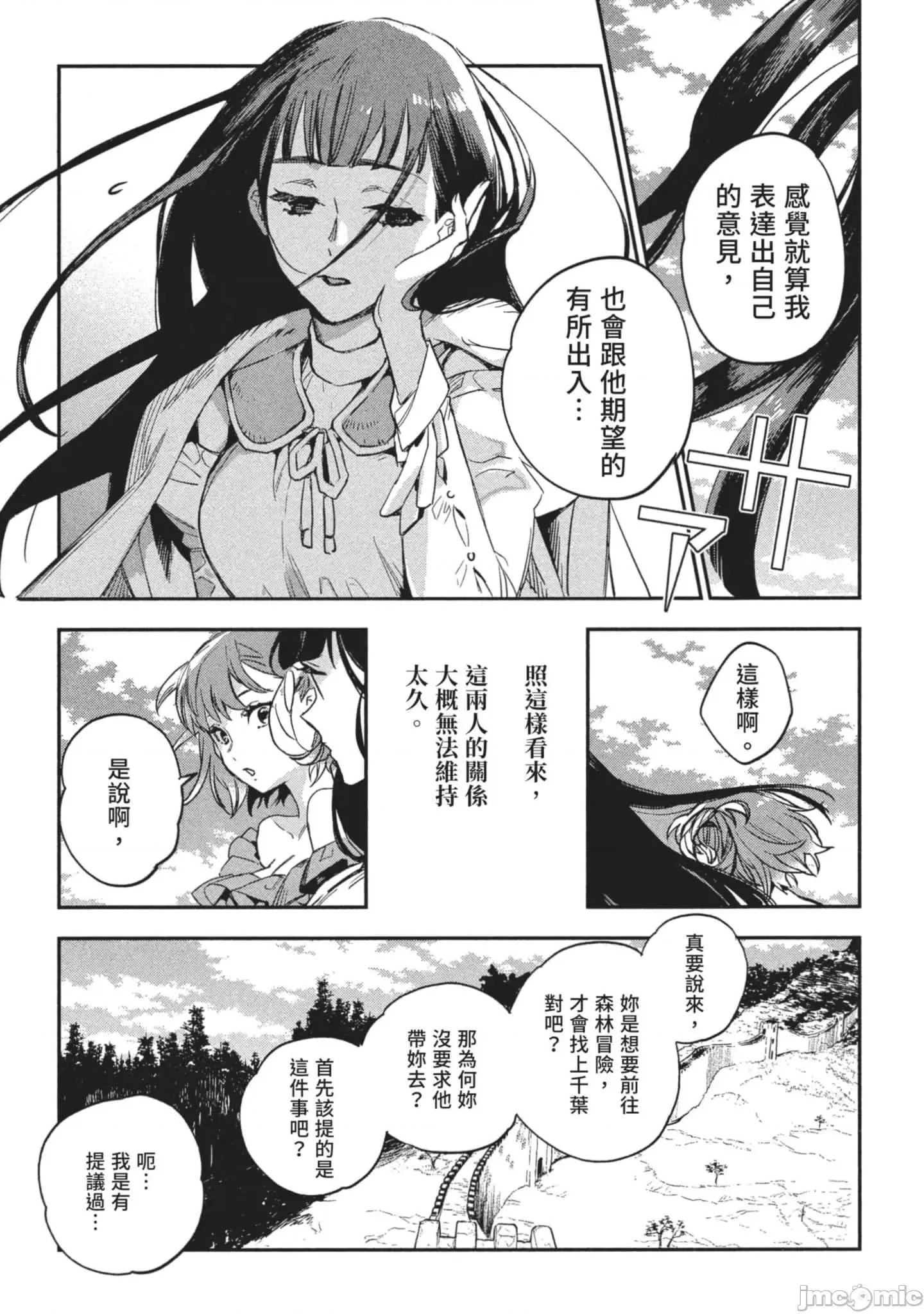 女高中生小春在异世界成为娼妓 女高中生小春在异世界3 第154页