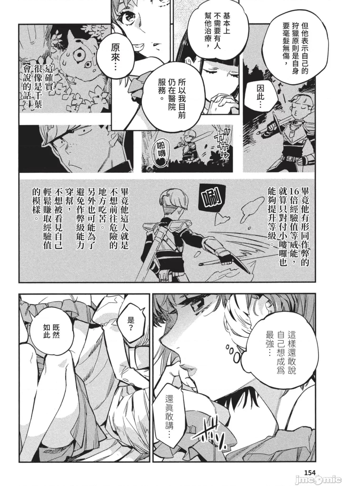 女高中生小春在异世界成为娼妓 女高中生小春在异世界3 第155页