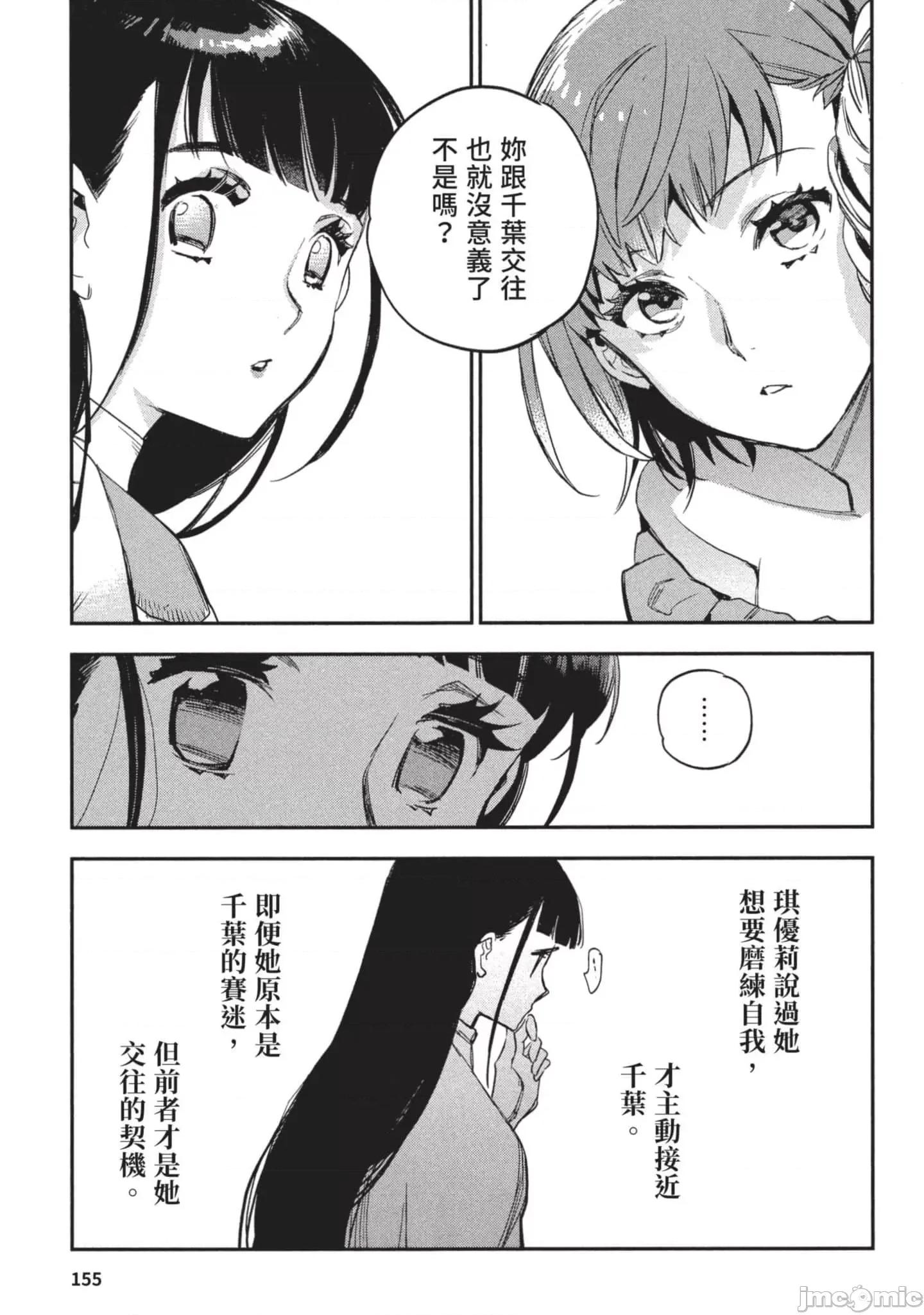 女高中生小春在异世界成为娼妓 女高中生小春在异世界3 第156页