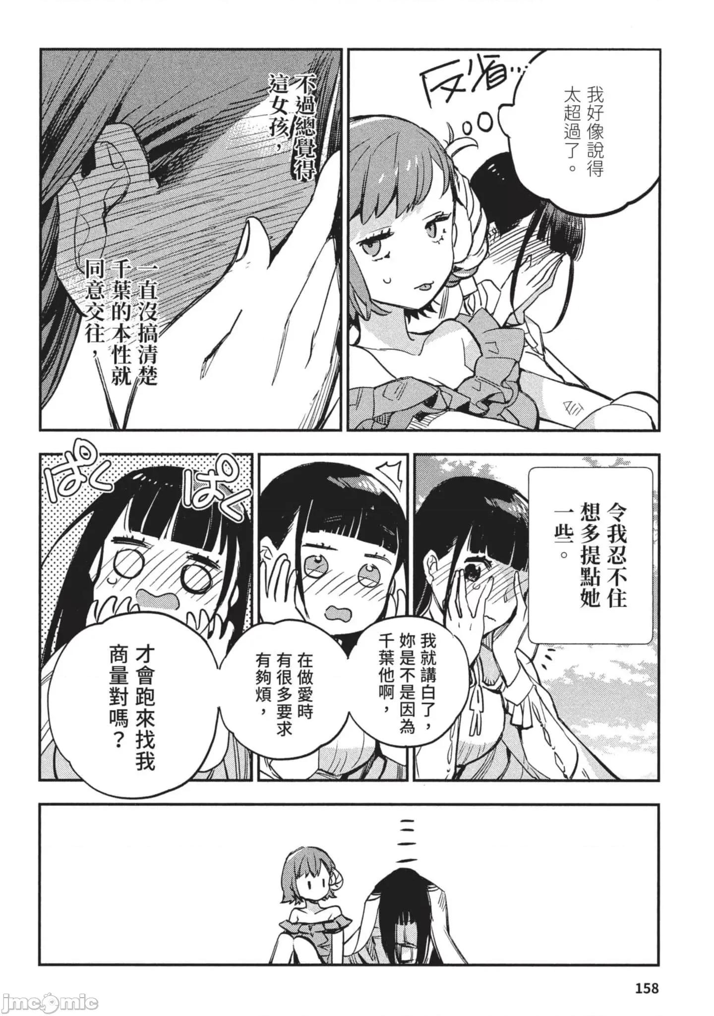 女高中生小春在异世界成为娼妓 女高中生小春在异世界3 第159页