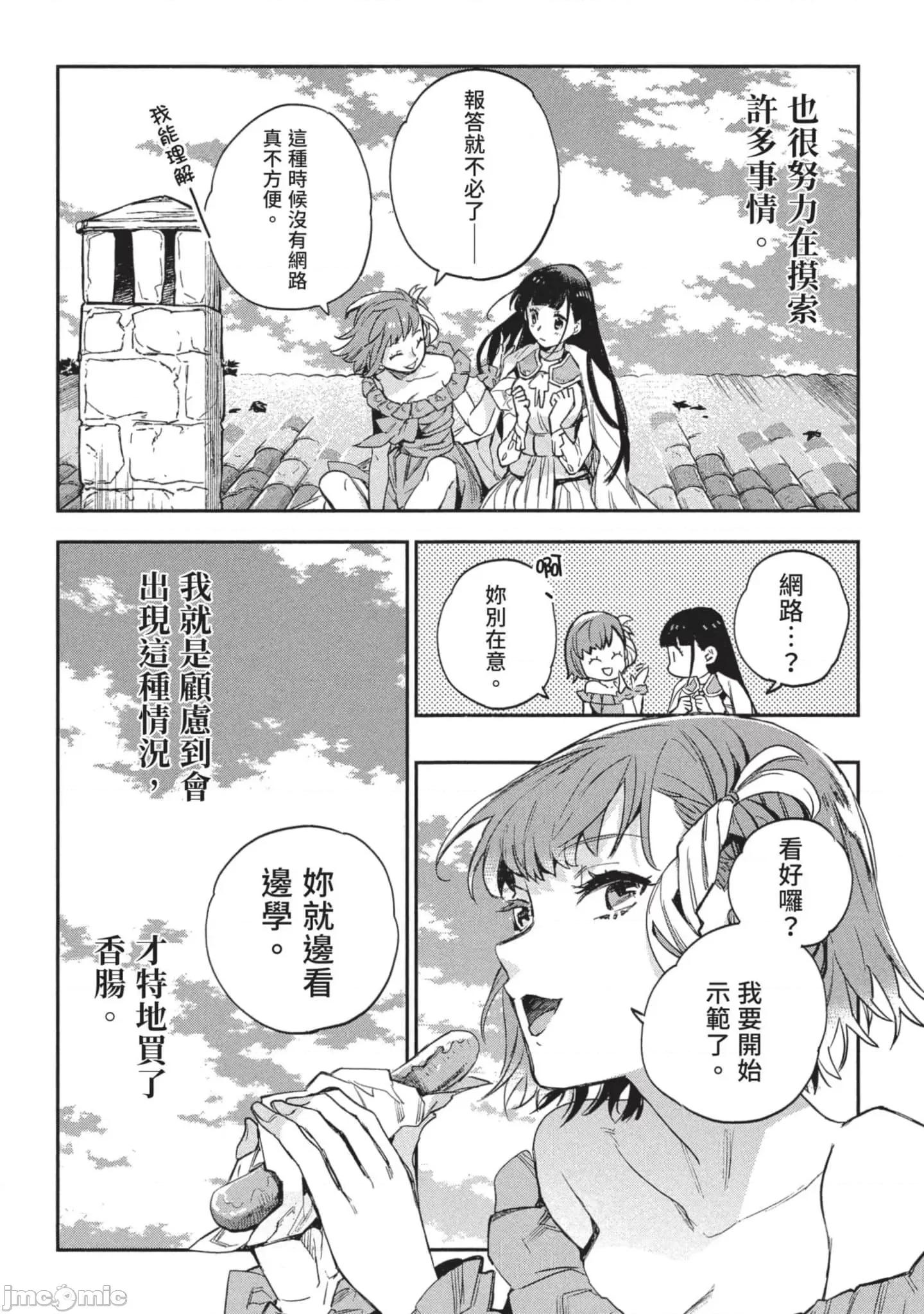 女高中生小春在异世界成为娼妓 女高中生小春在异世界3 第163页