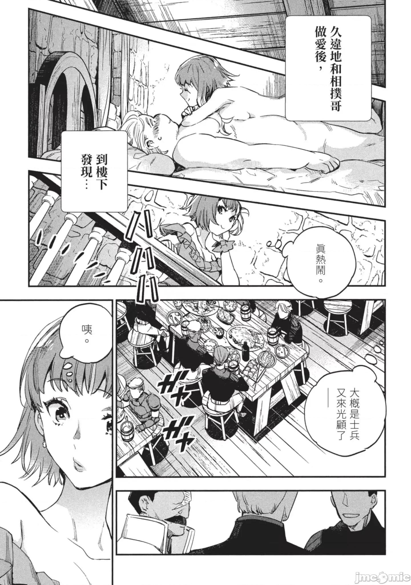 女高中生小春在异世界成为娼妓 女高中生小春在异世界3 第164页