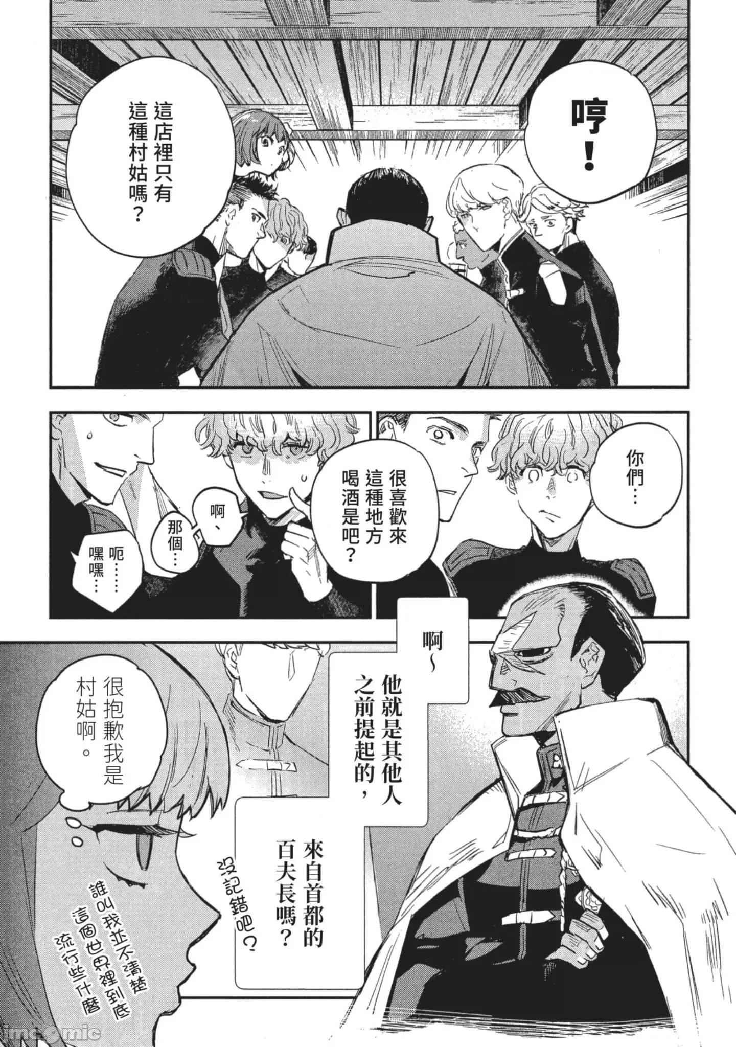 女高中生小春在异世界成为娼妓 女高中生小春在异世界3 第166页