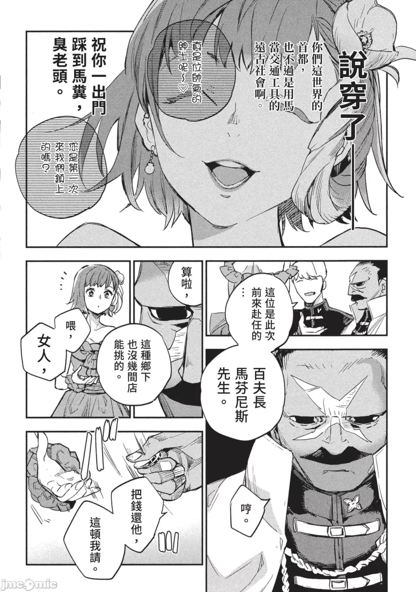 女高中生小春在异世界成为娼妓 女高中生小春在异世界3 第167页